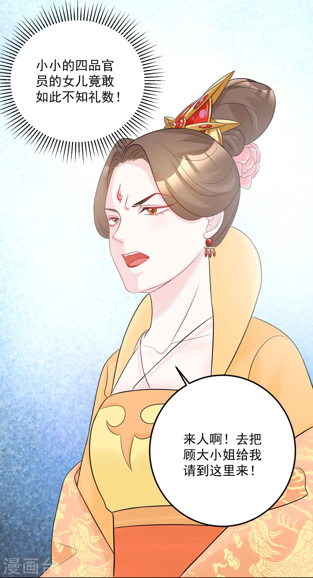 第79话 机关算尽22