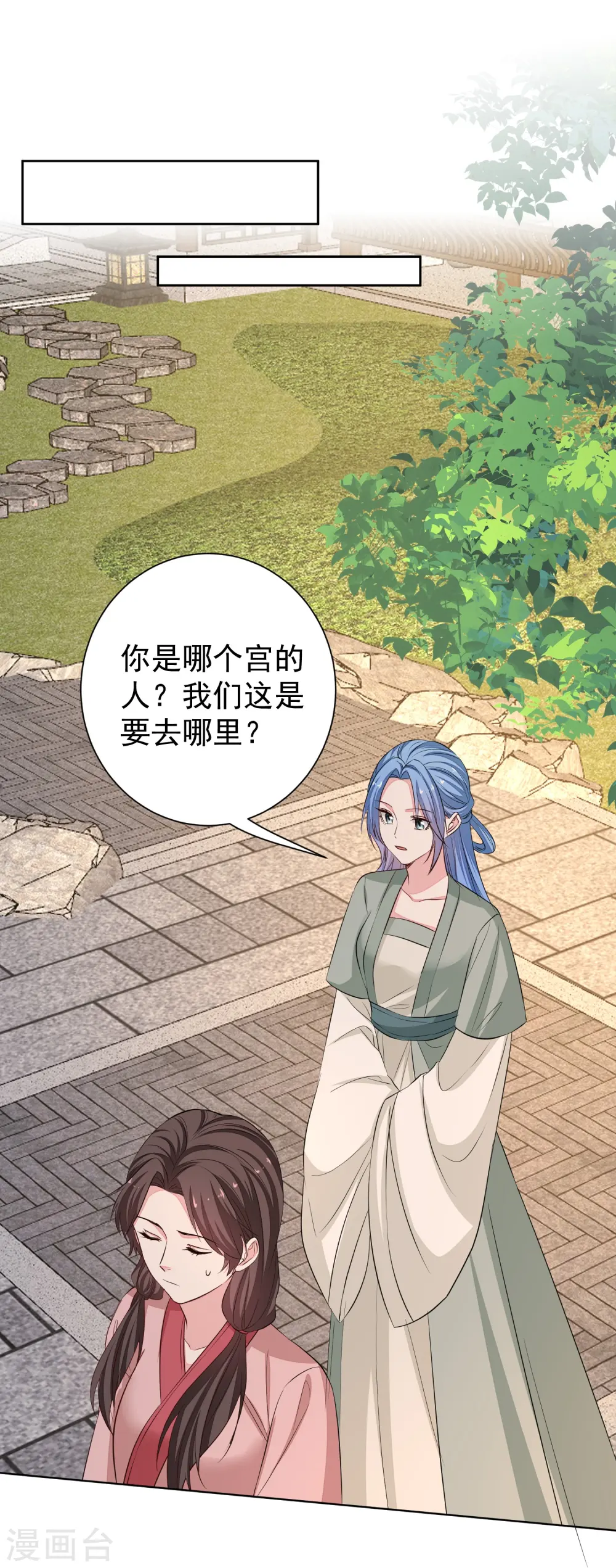 第368话 多大仇的一对母女18