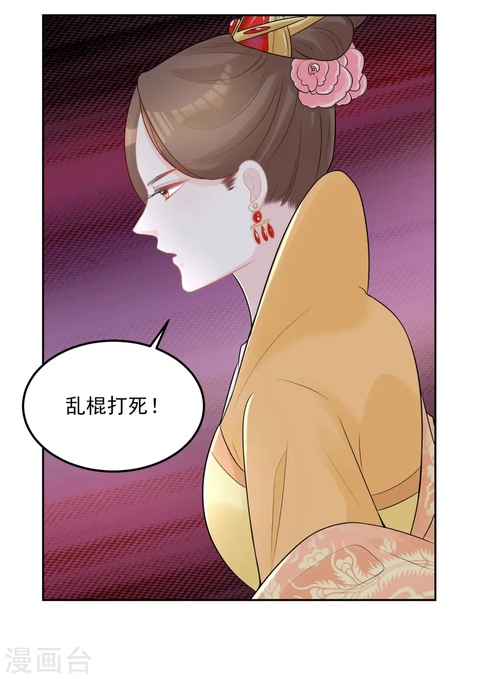 第81话 皇上驾到6