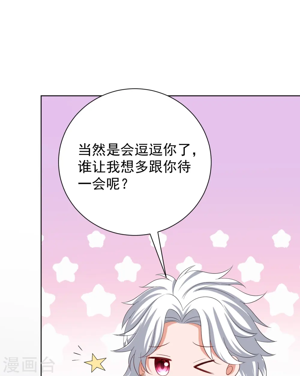 第294话 变样19