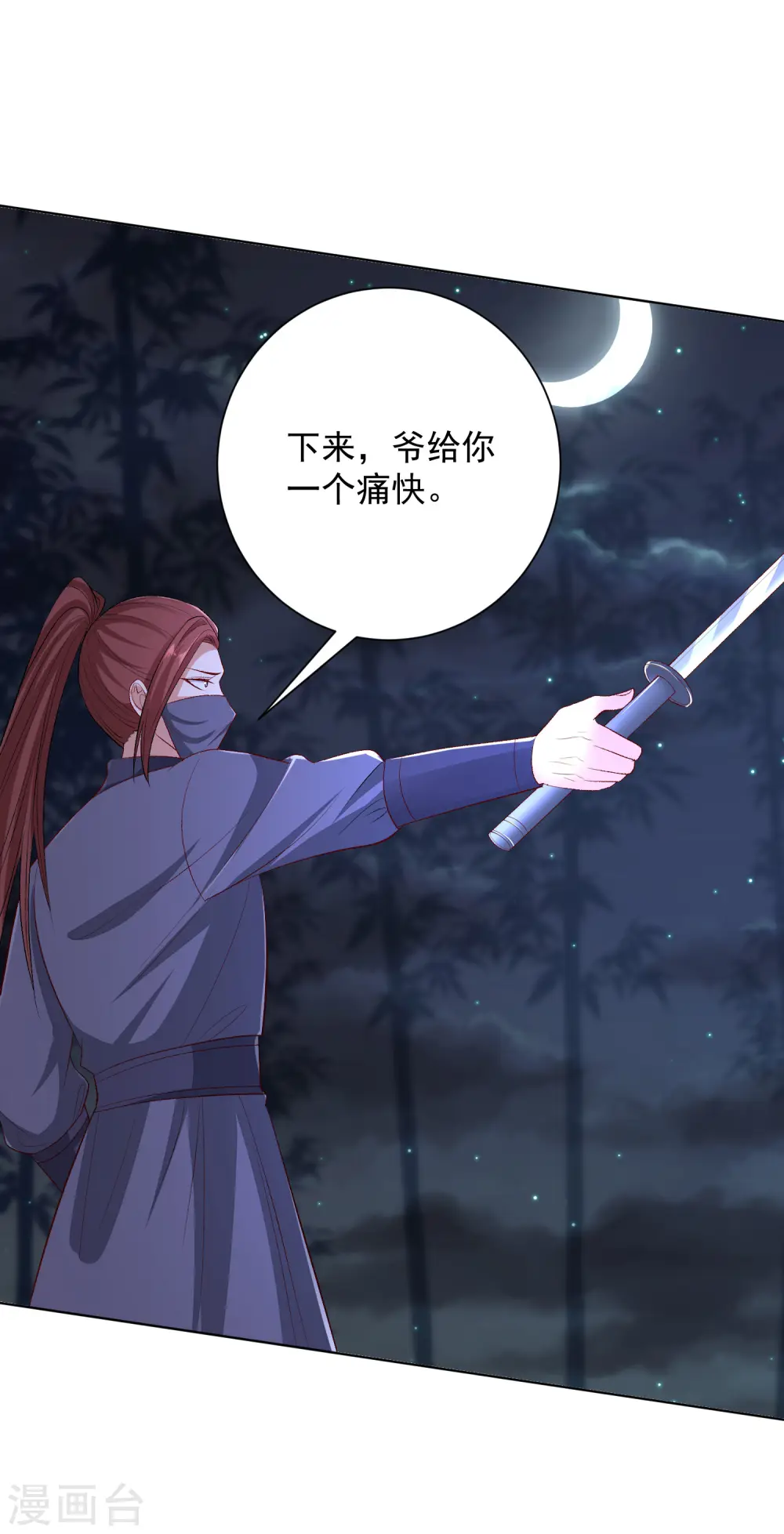 第258话 伪装5