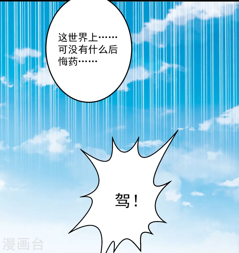 第70话 谁也赢不了我的女人24
