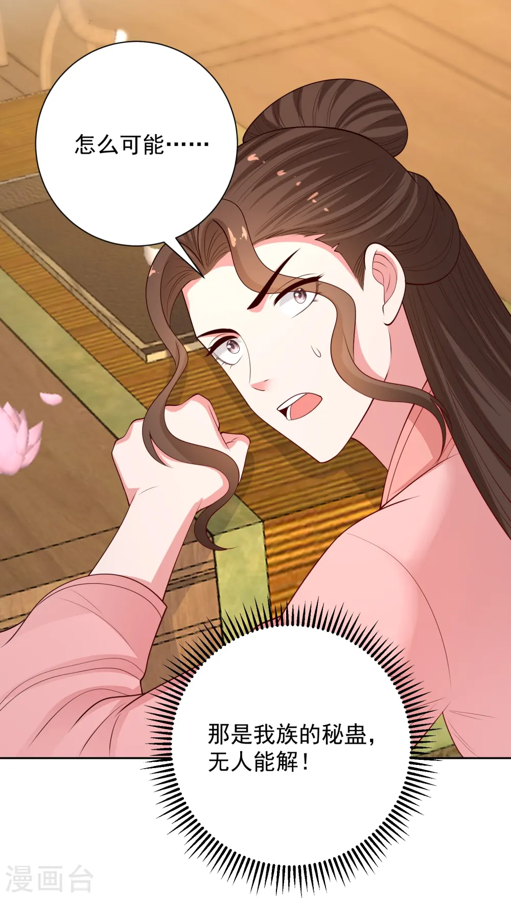 第351话 这些是你的儿子？19
