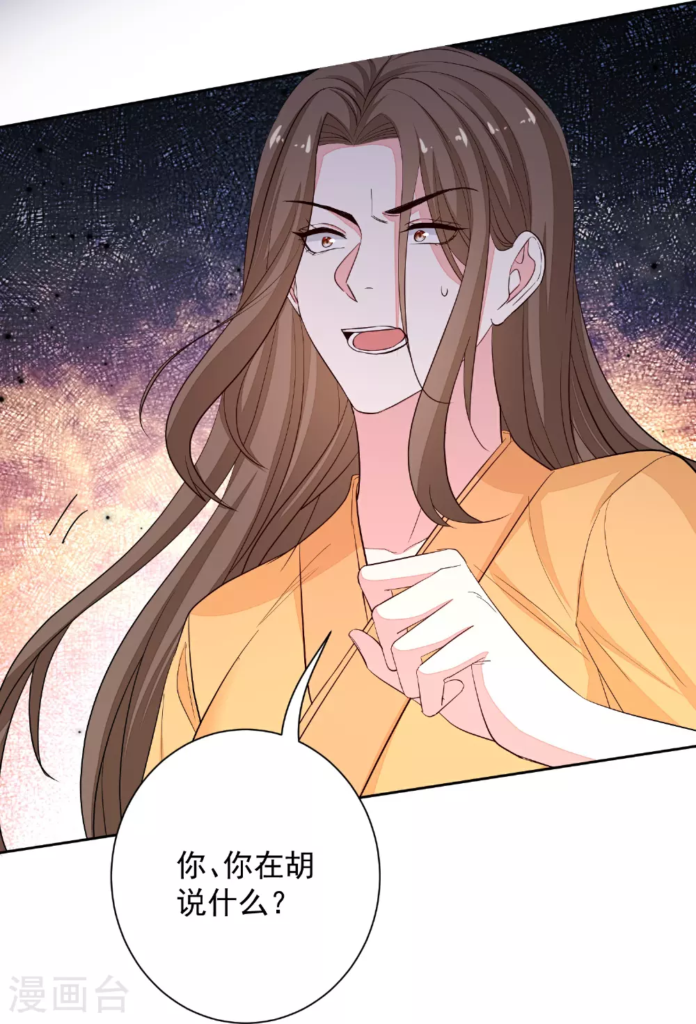 第371话 当年换孩子的人是……32
