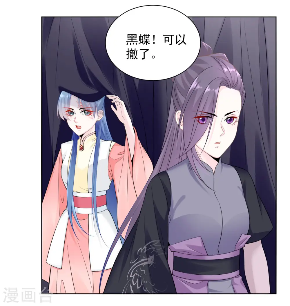 第93话 倒打一耙3