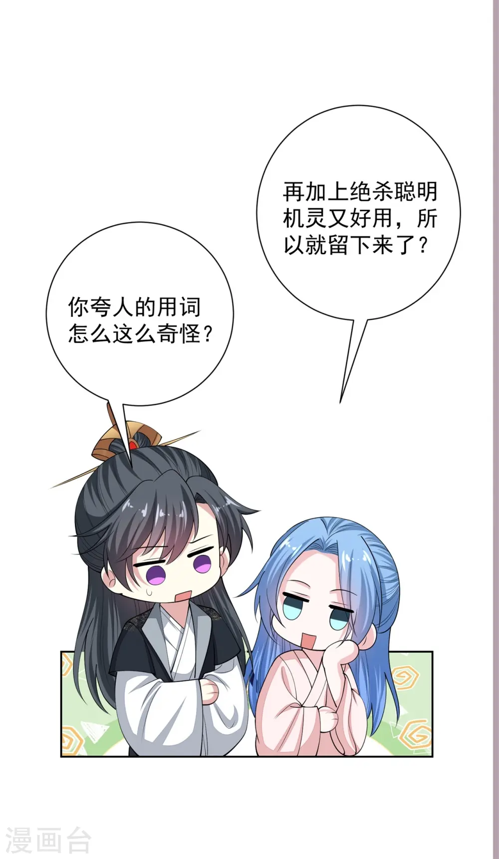 第341话 传国信物9