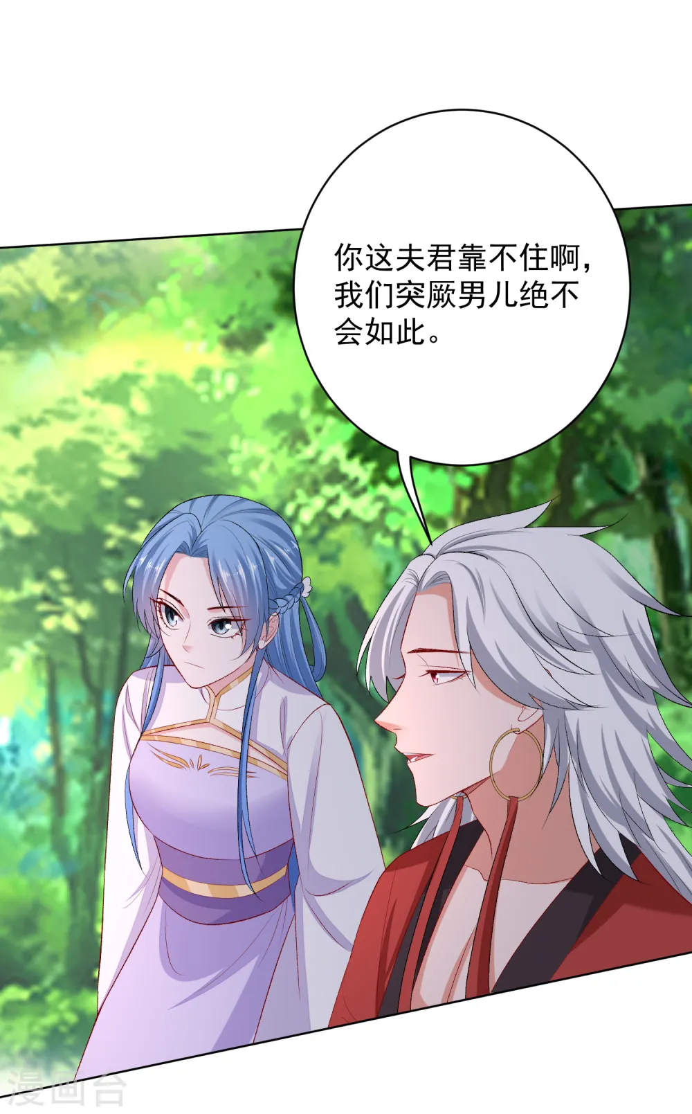 第223话 旁观24