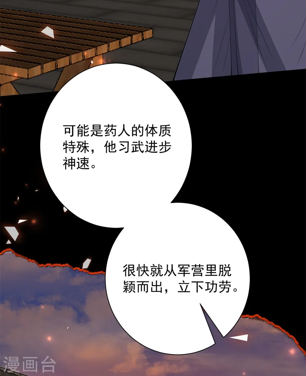 第341话 传国信物6