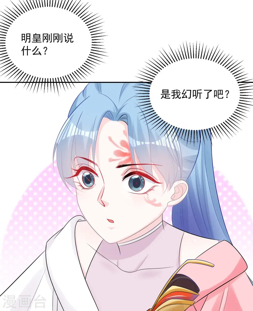 第81话 皇上驾到29
