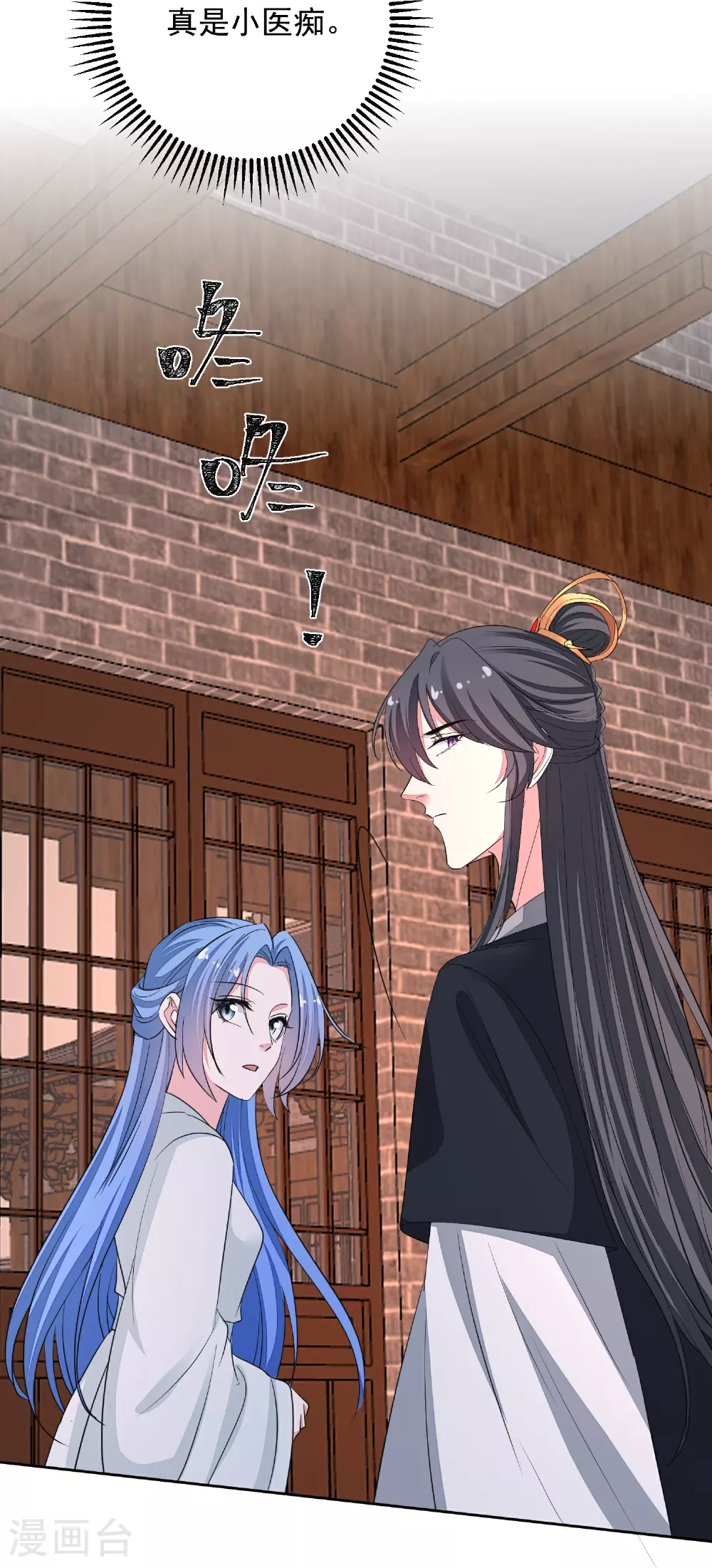 第388话 夫妻之间的赌注30
