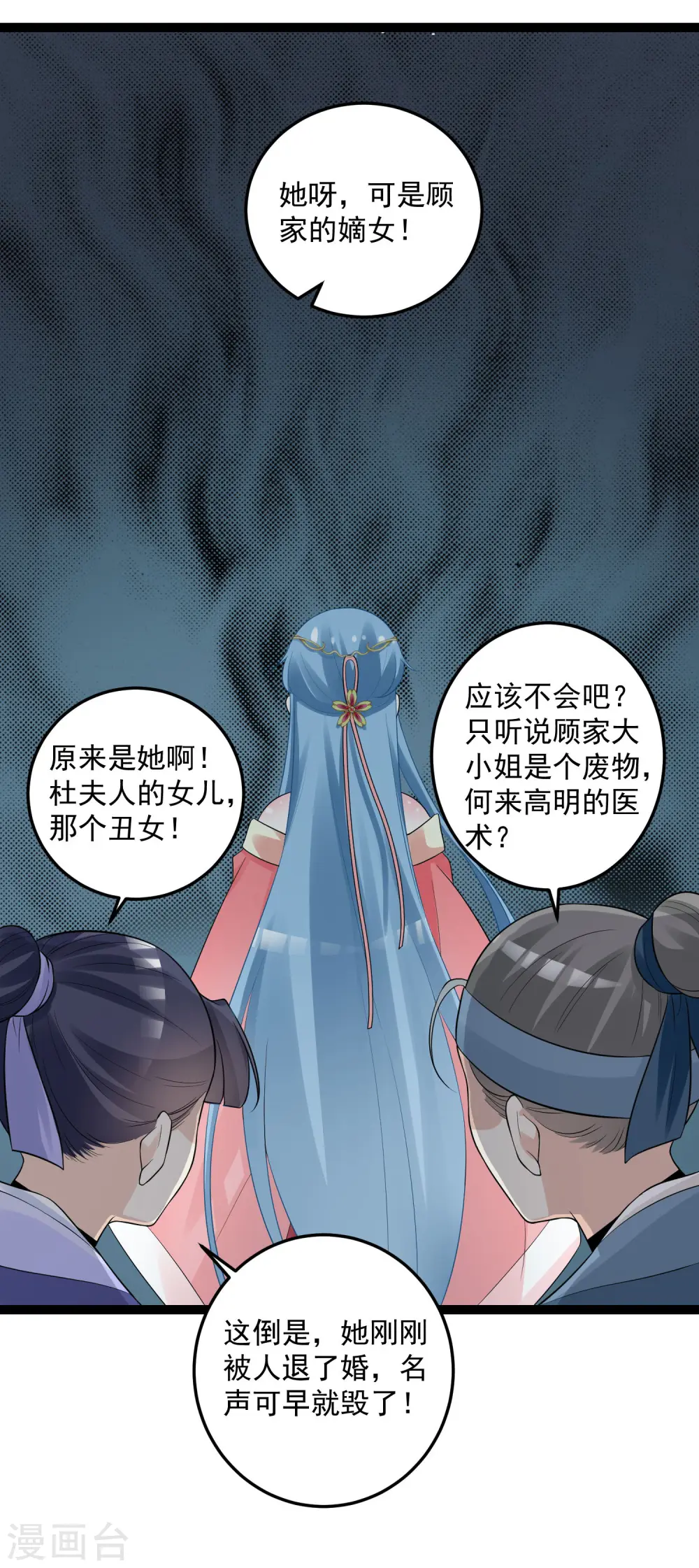 第33话 谁是靠山21