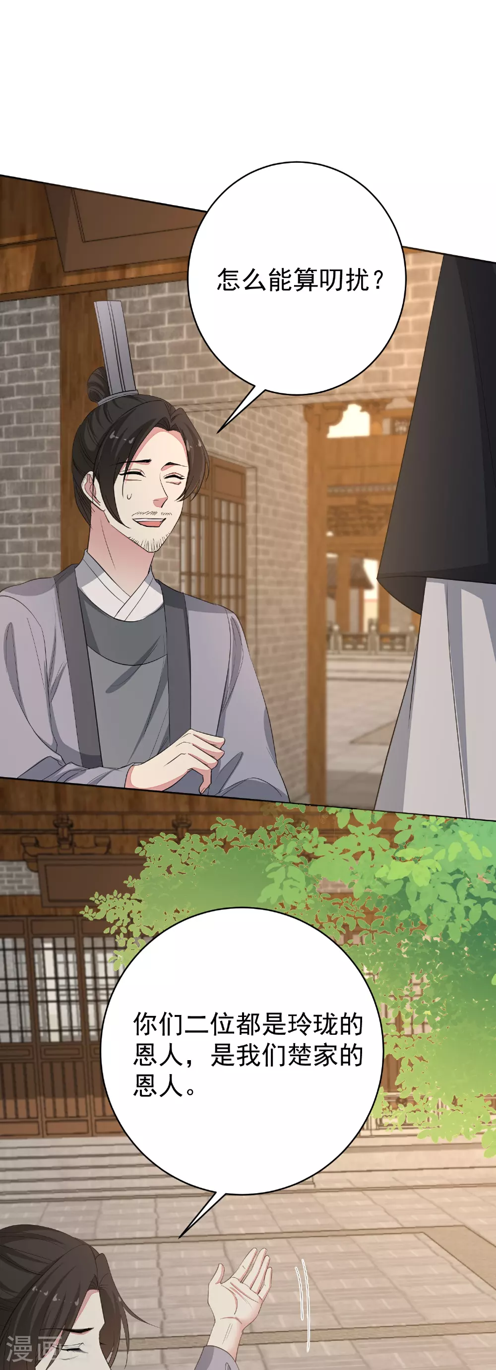 第387话 被宠爱的孩子12