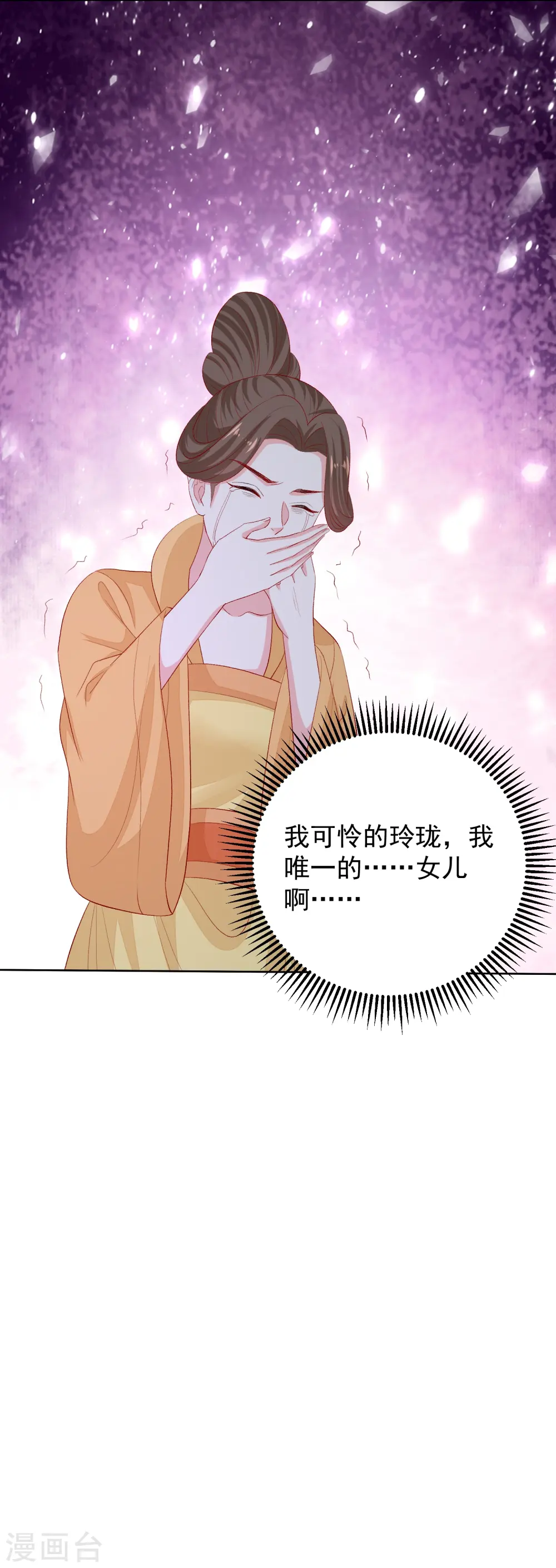 第286话 唯一的女儿30
