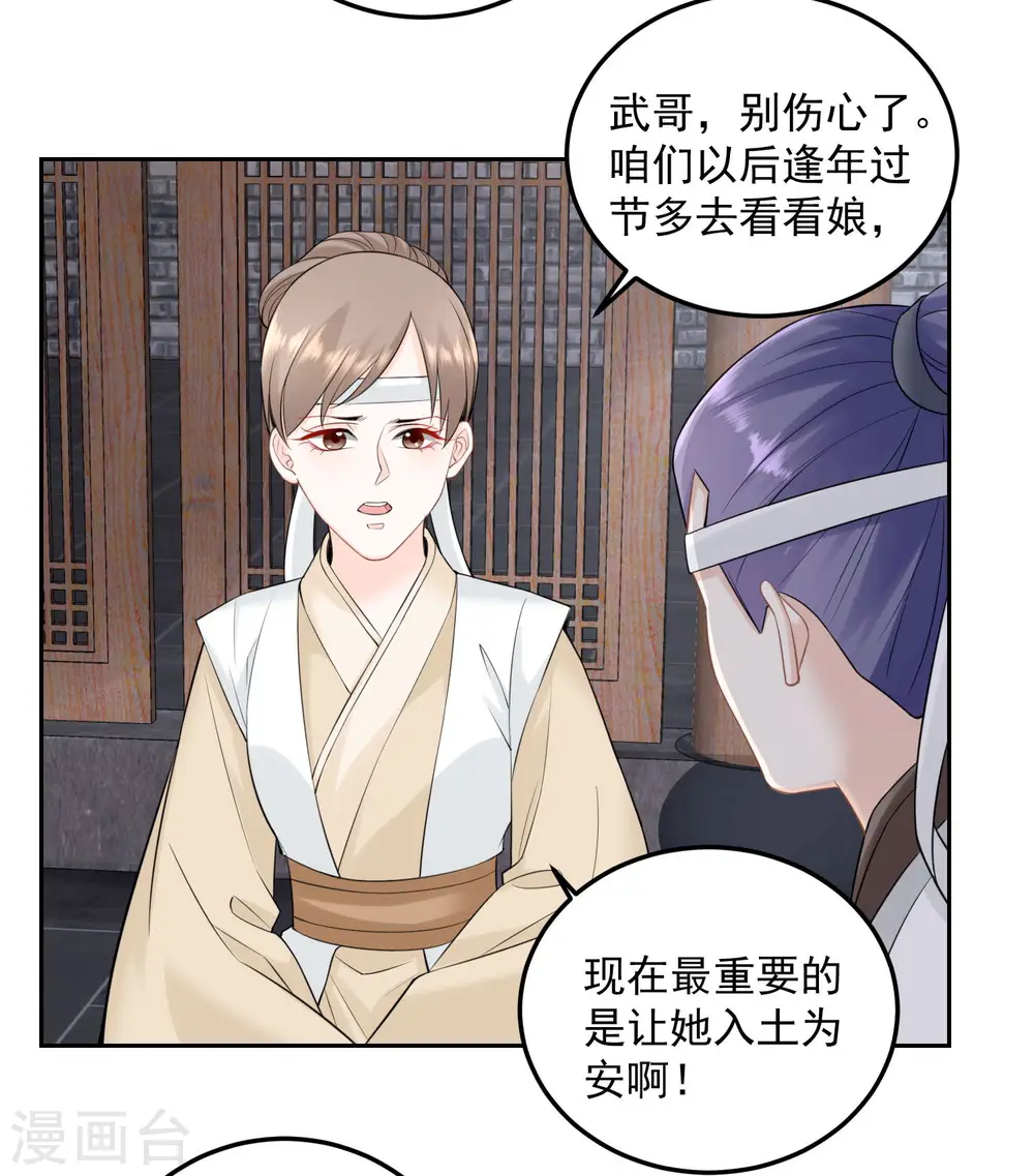 第91话 魂灵叙旧16
