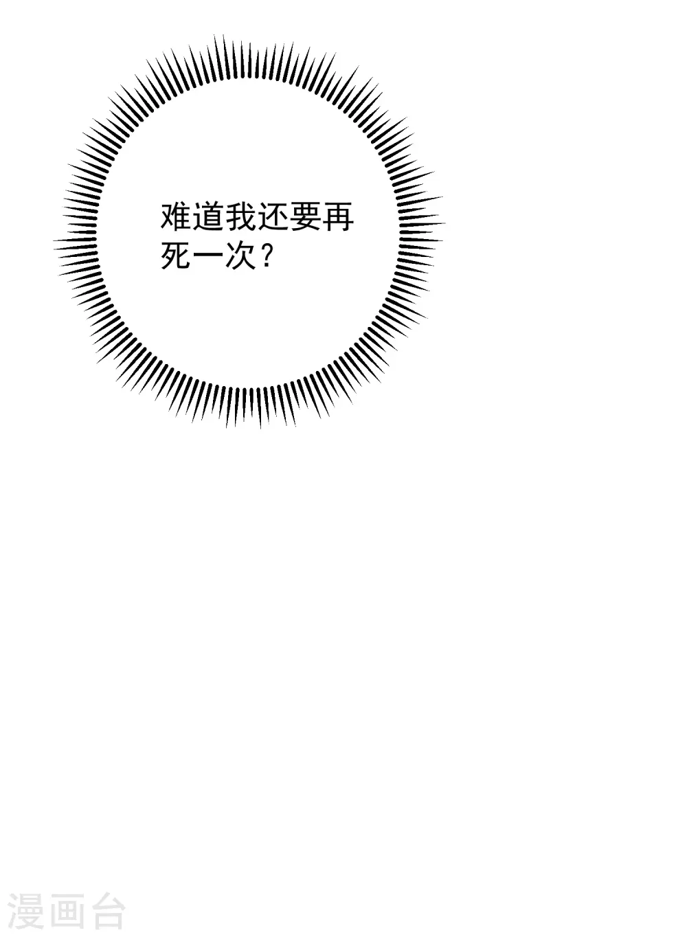 第369话 治疗失魂症的方法41
