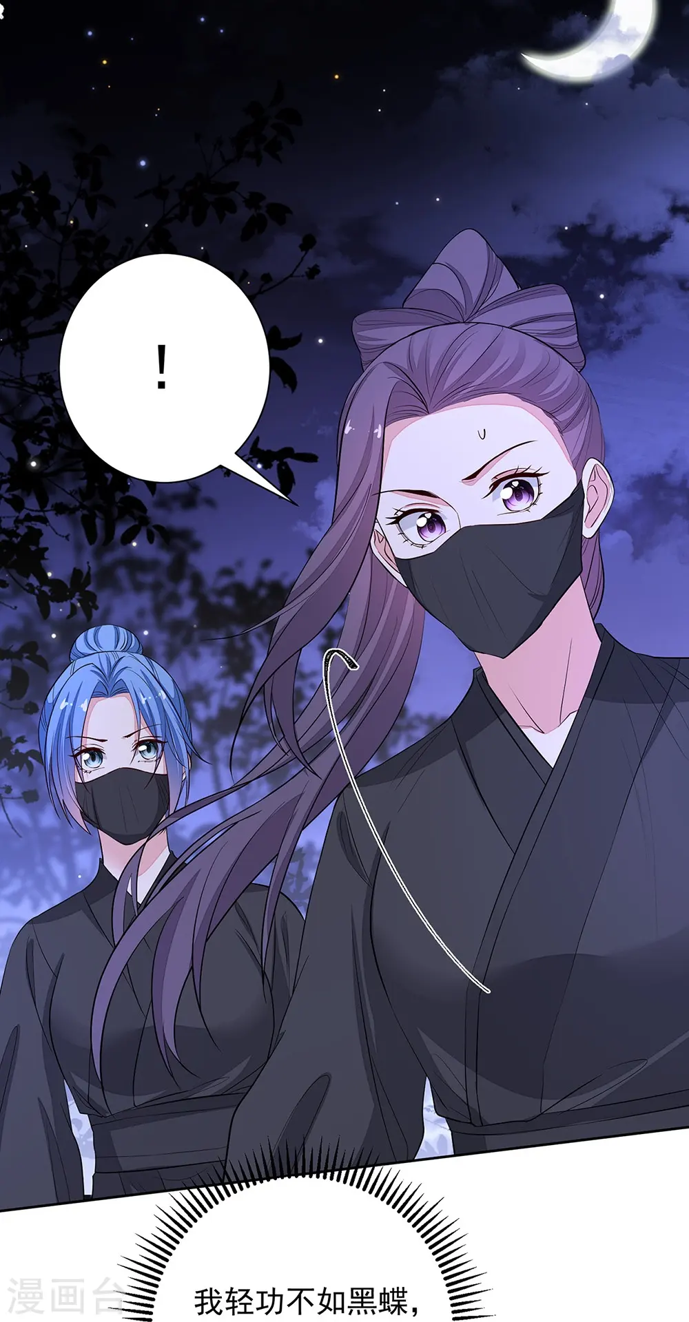 第358话 和生父的第一次见面9