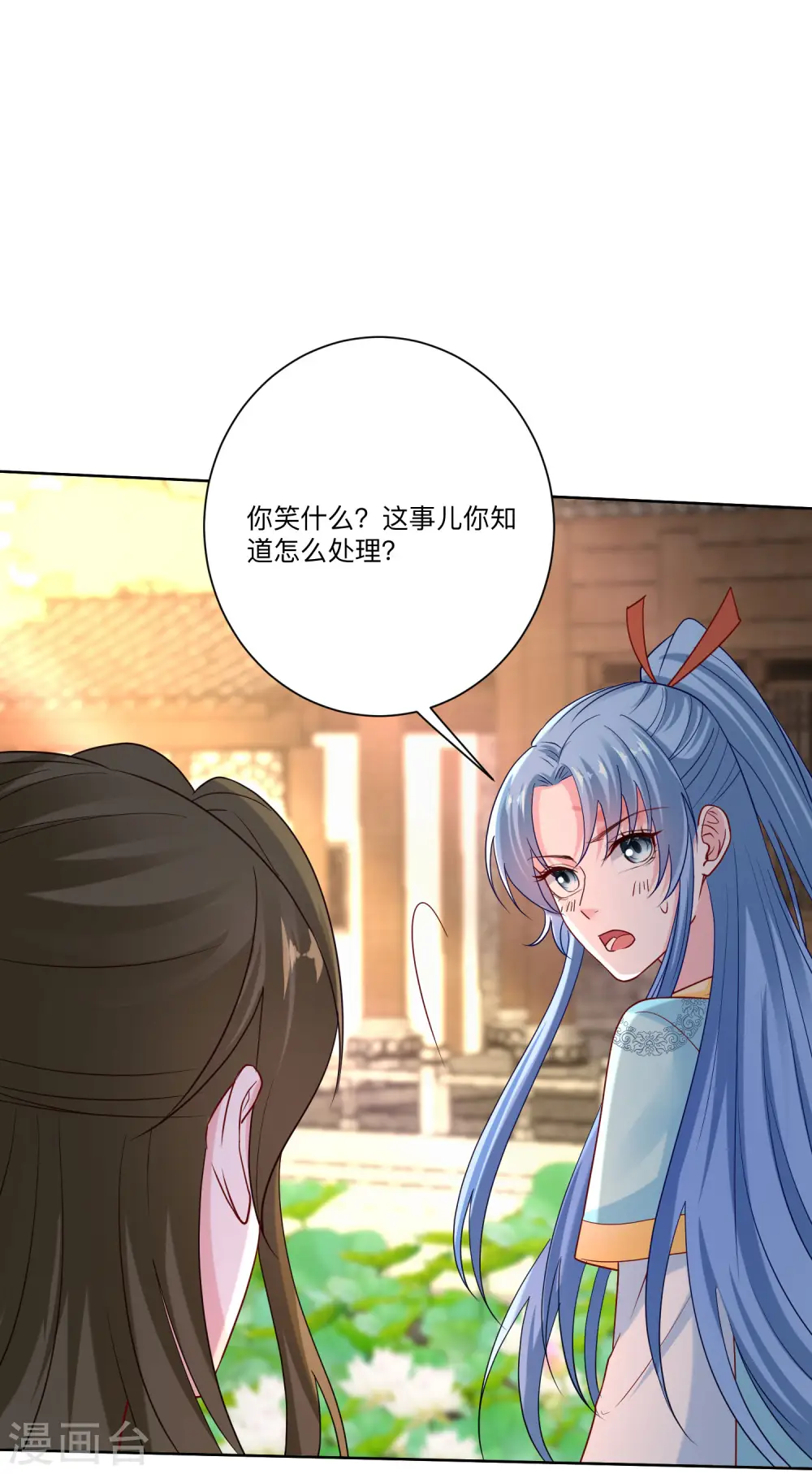 第153话 撩完了就跑9