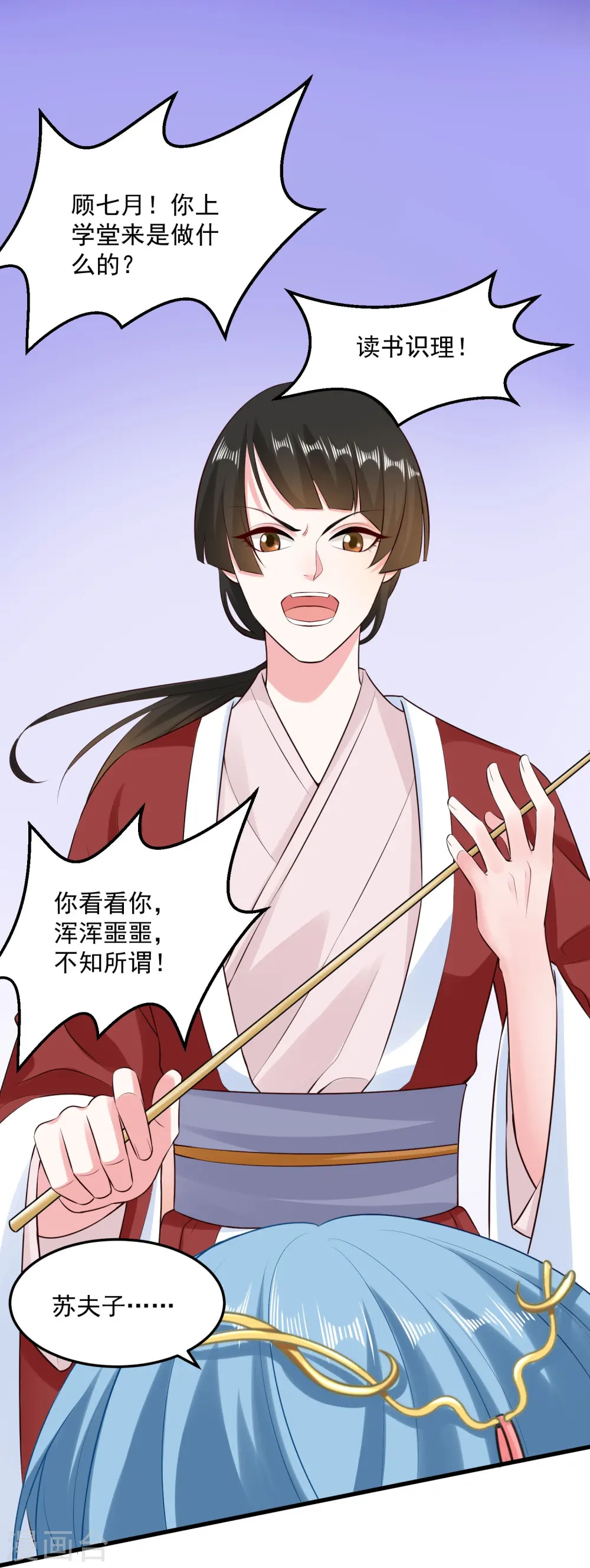 第14话 放纵娇宠15