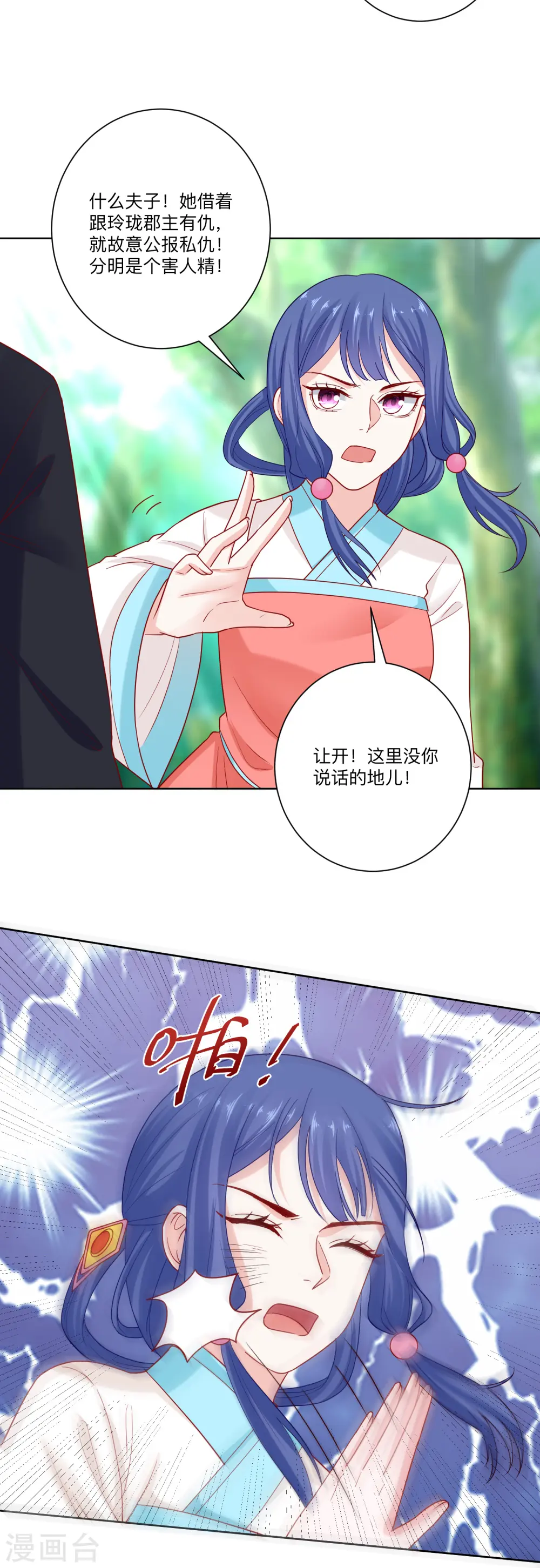 第137话 别弄死就行11