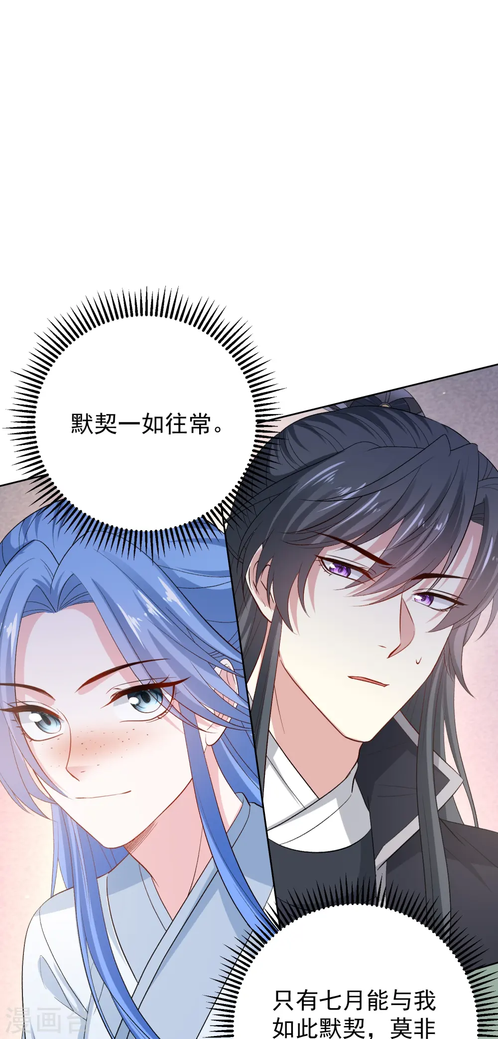 第296话 如此默契24