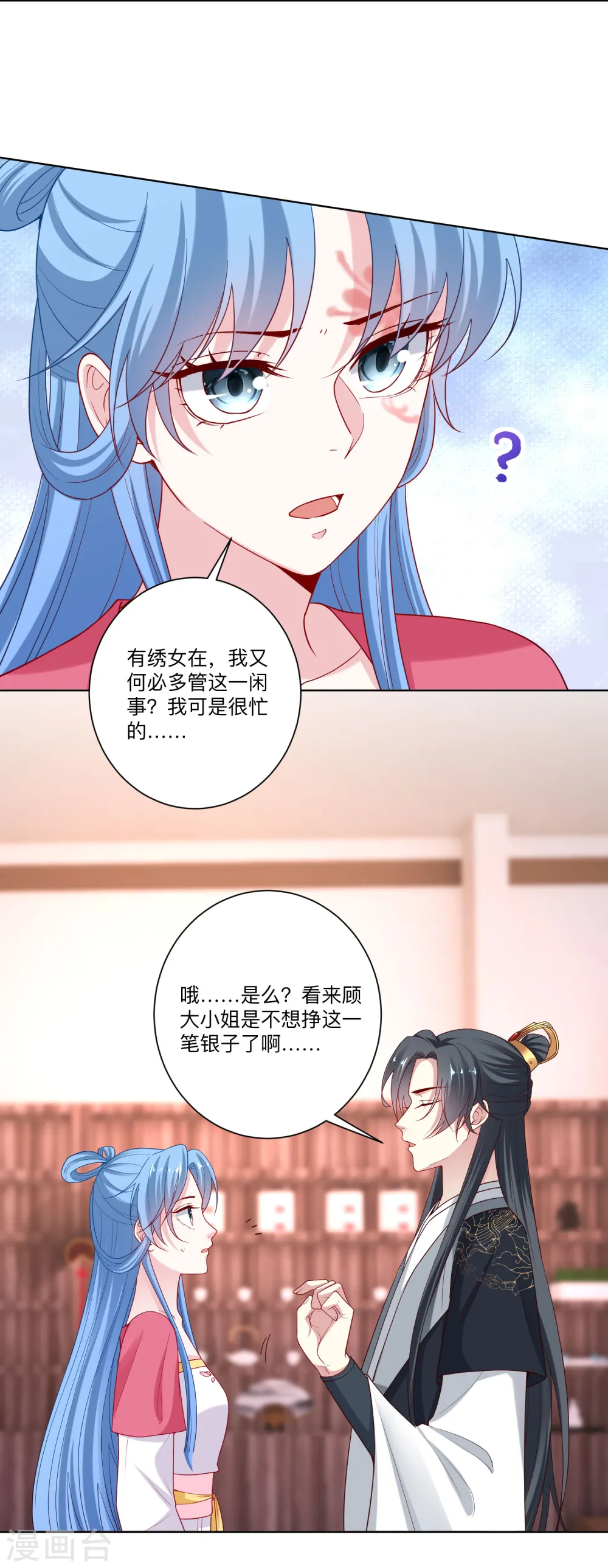 第132话 我想你了7