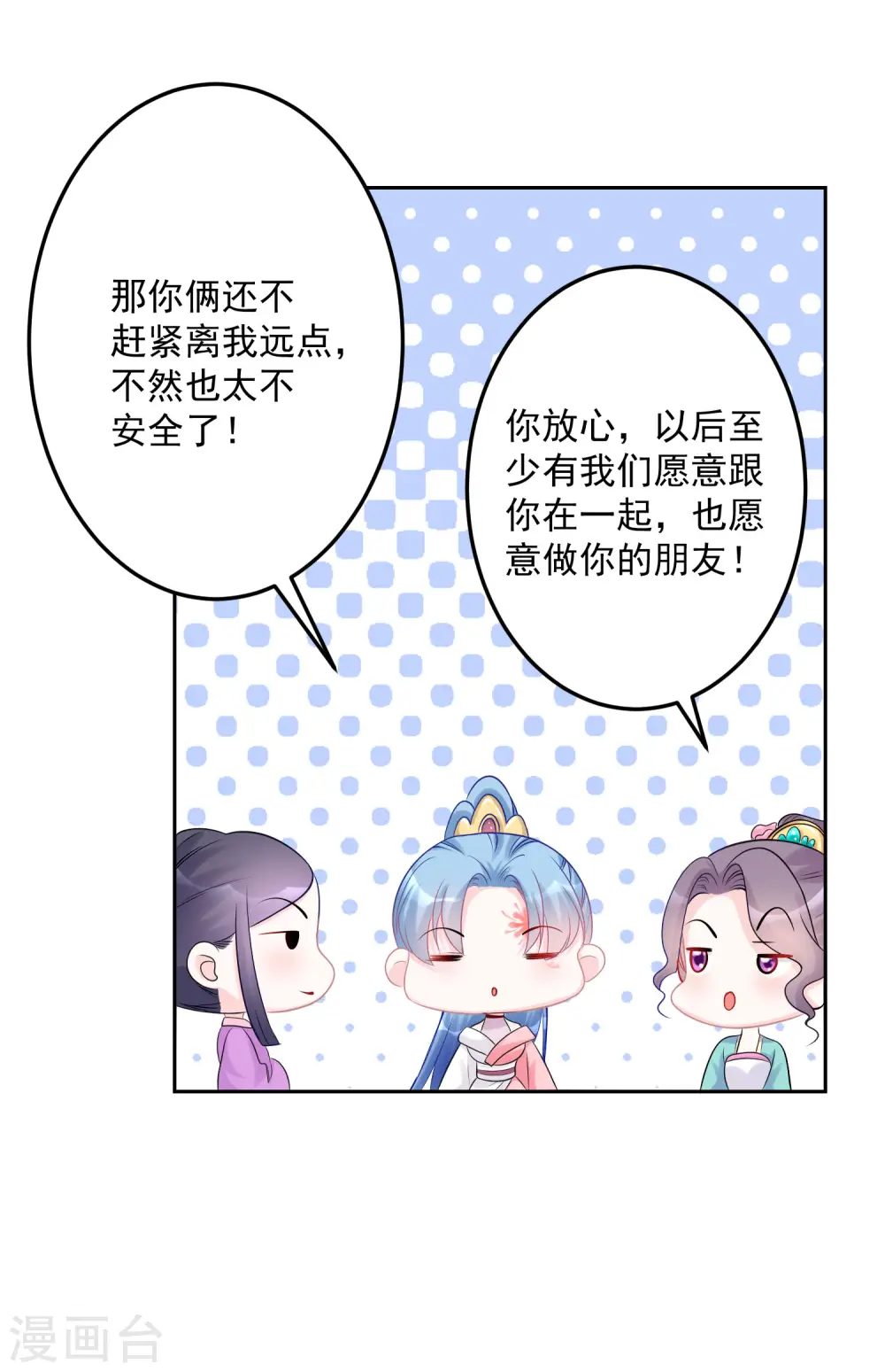 第72话 聪明反被聪明误21
