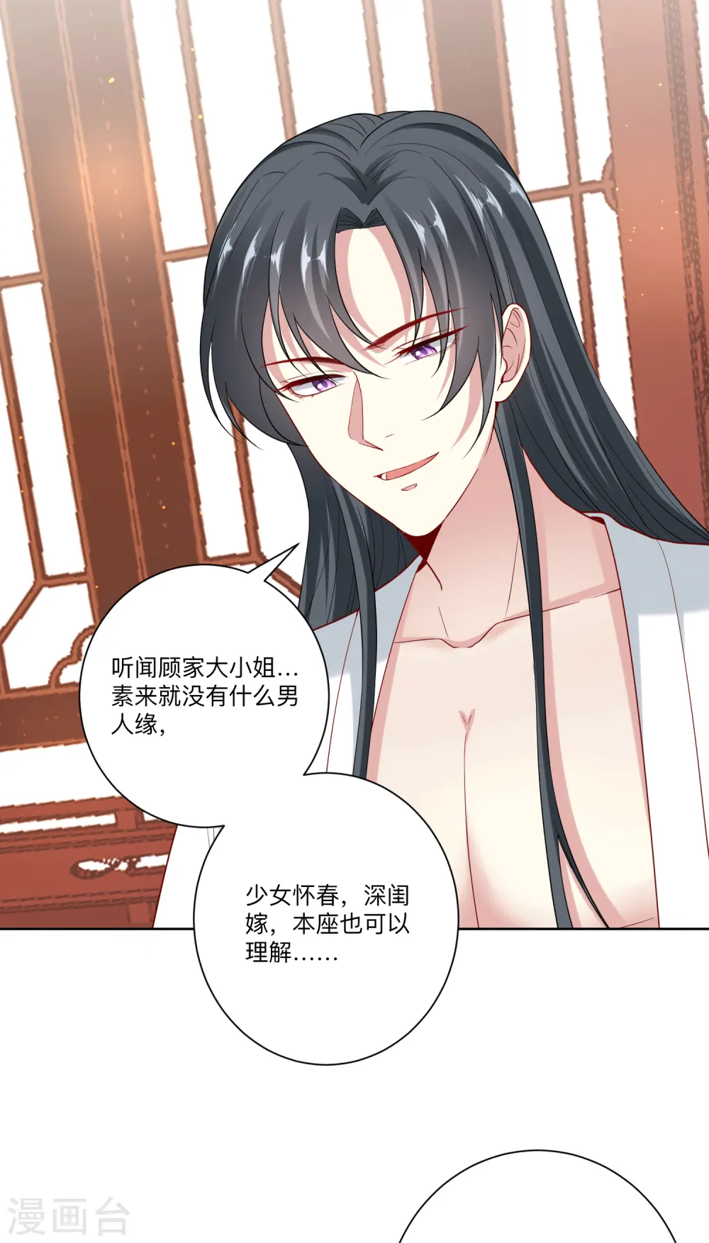 第150话 到底谁犯规9