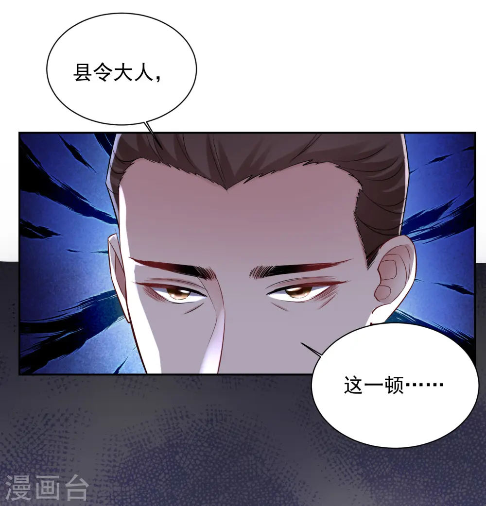 第104话 你是我的人17