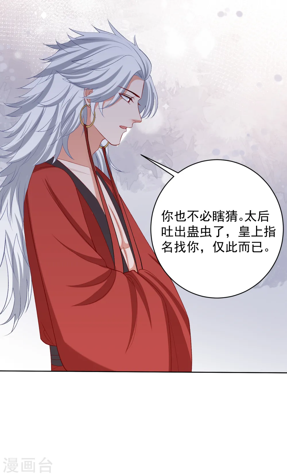 第230话 宇文铭修归来6