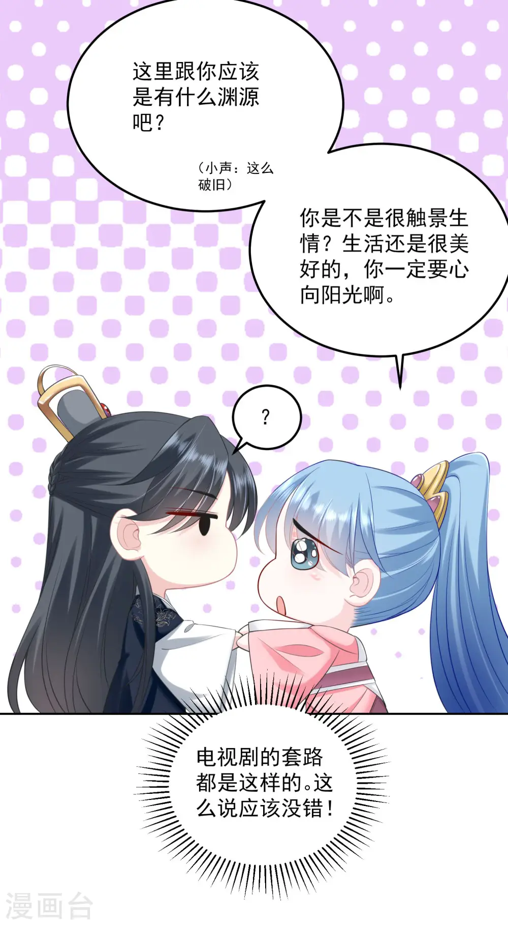 第85话 非你不可24