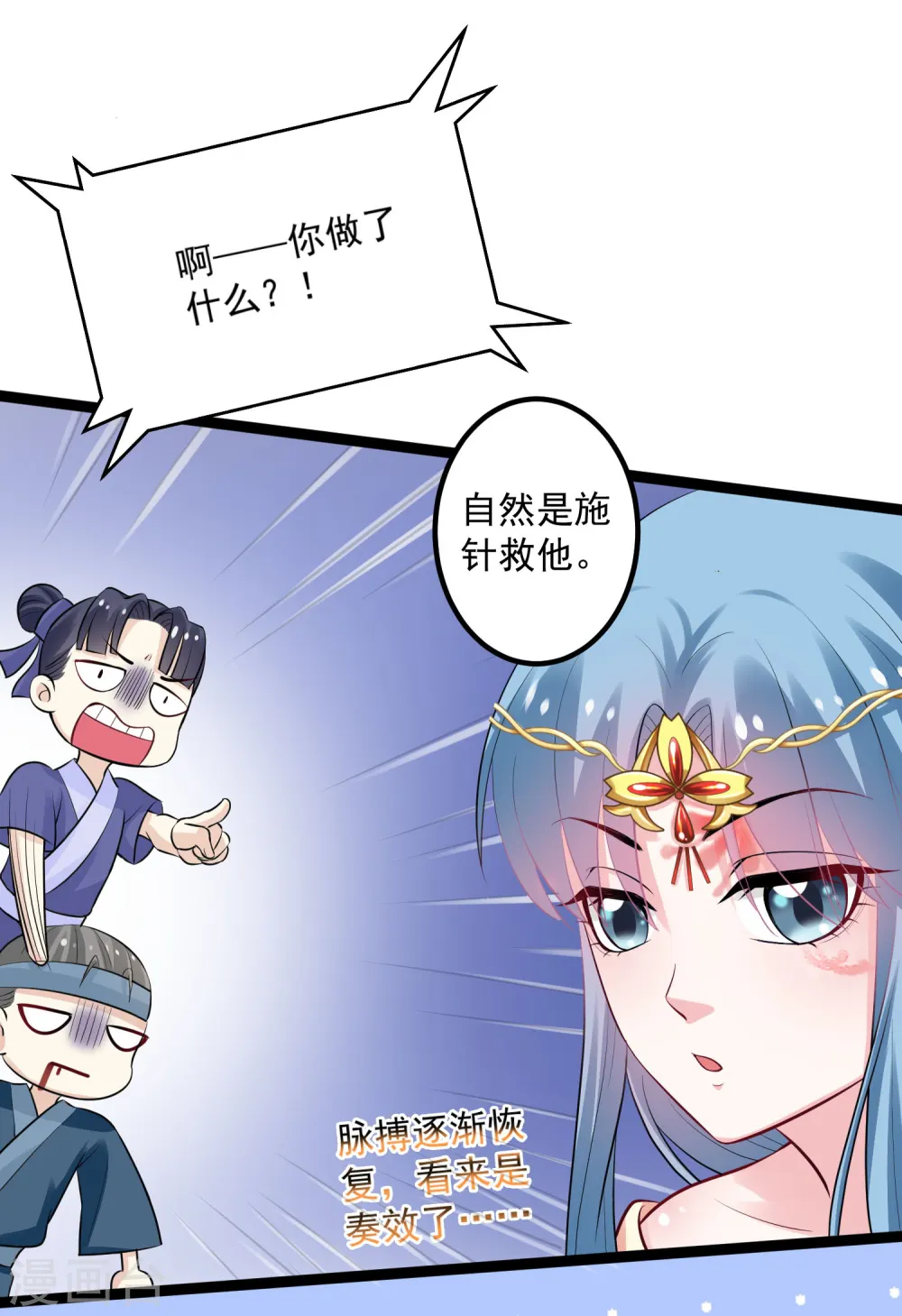 第32话 天赋异禀25