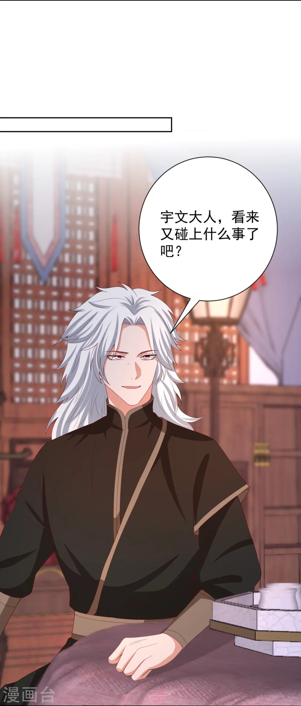 第318话 七月的身份25