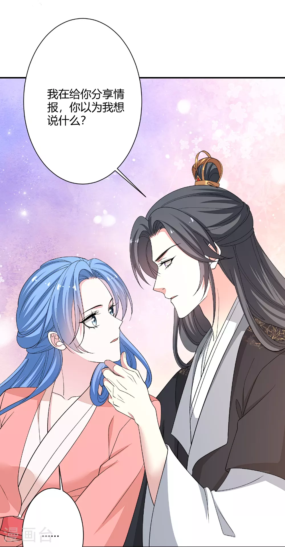 第385话 捉弄夫君的下场23