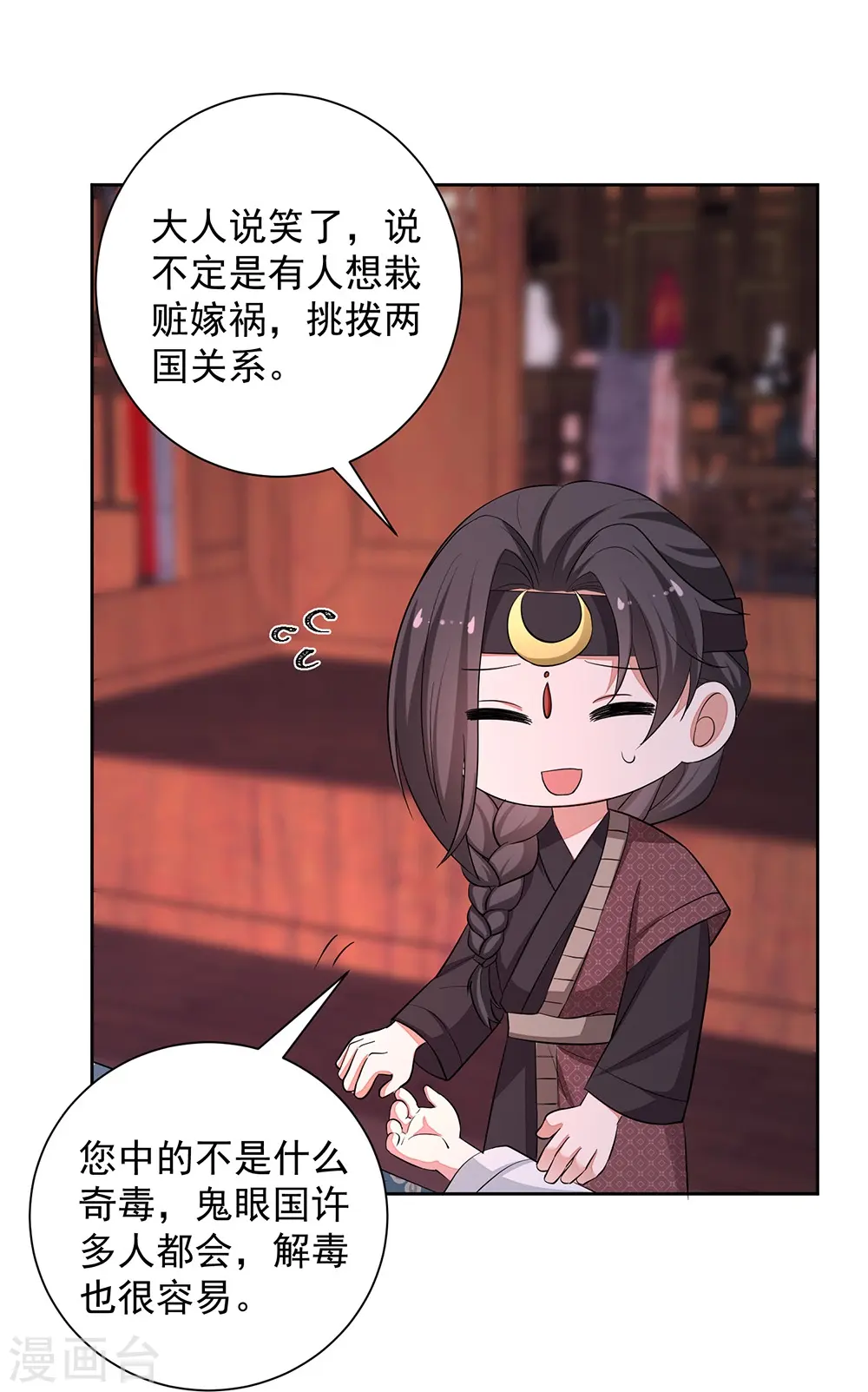 第358话 和生父的第一次见面23