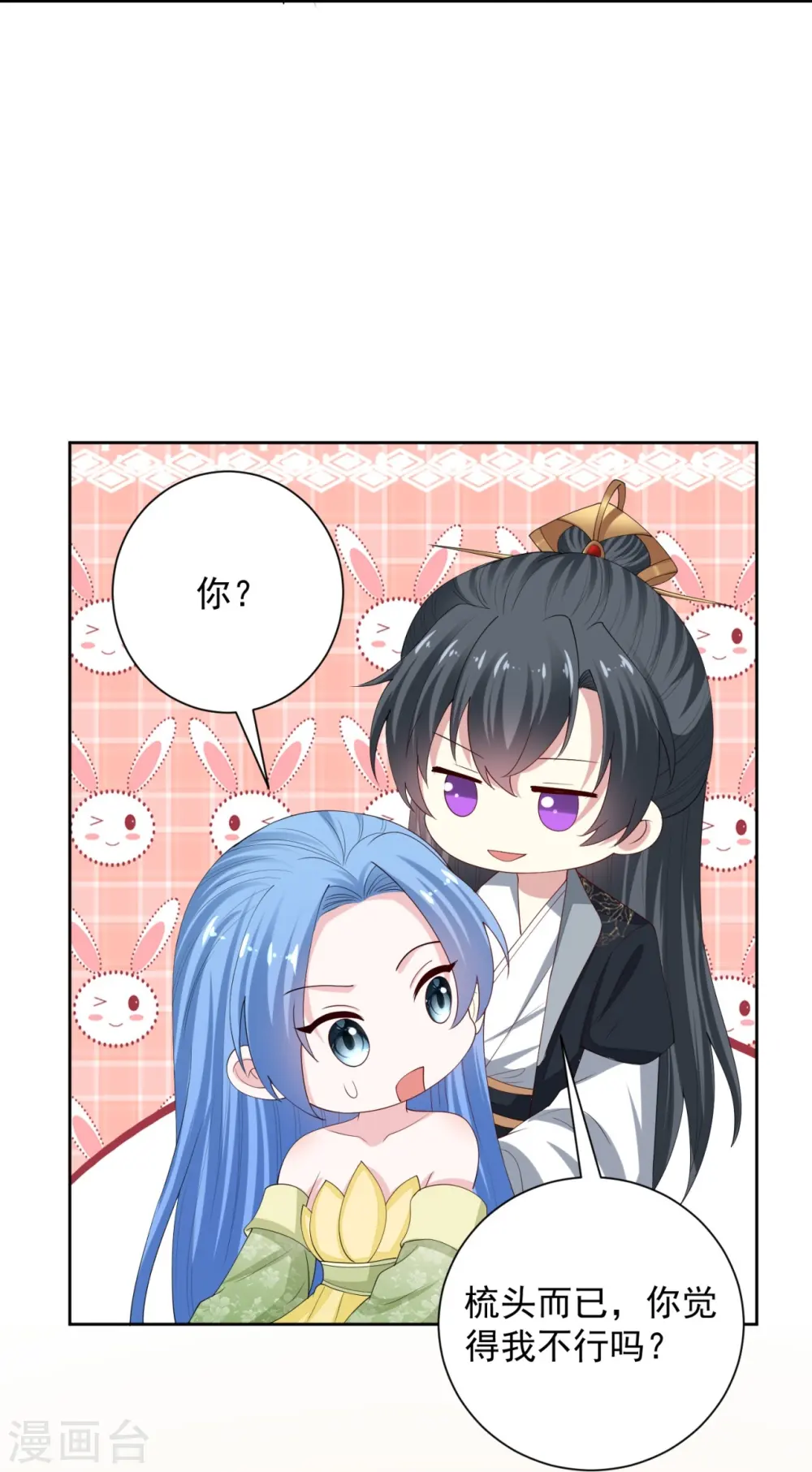 第319话 何为鬼眼国25