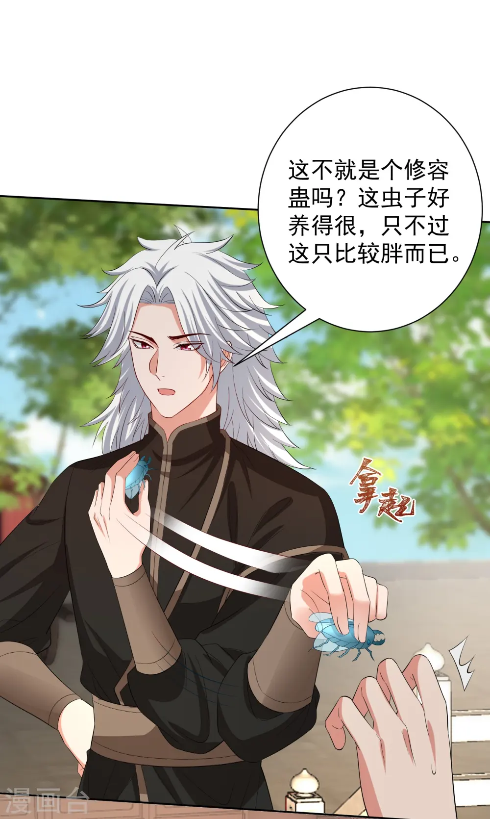 第314话 恢复容貌6