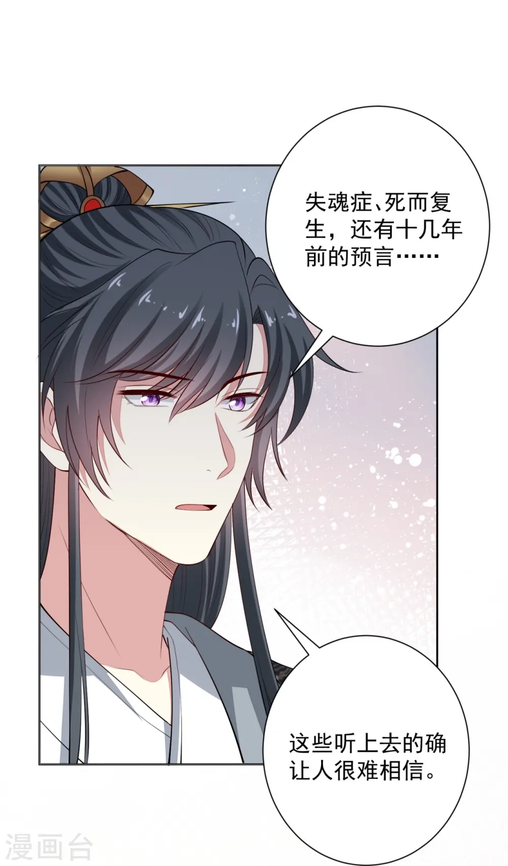 第347话 绝不离开你16