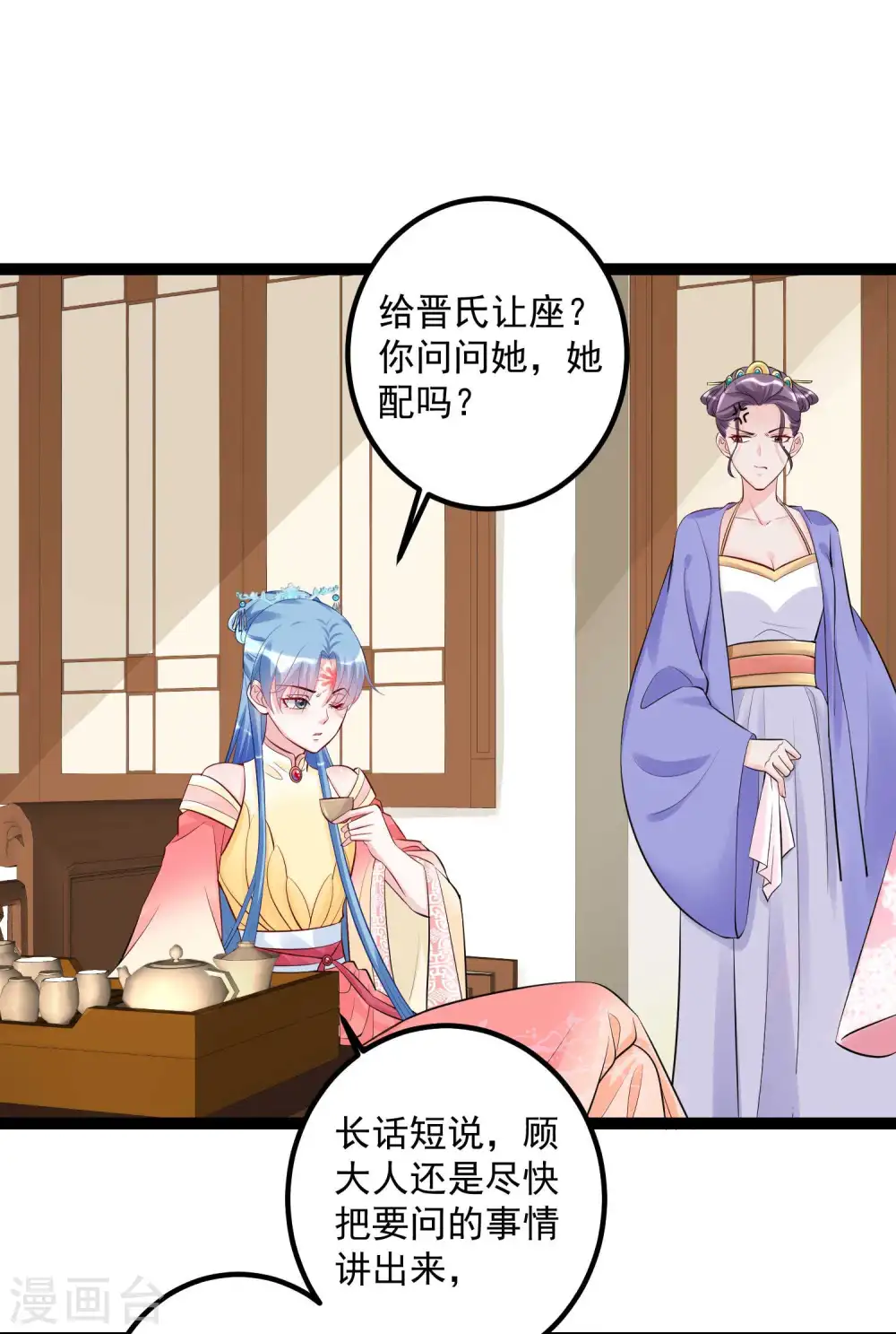 第43话 满满求生欲13