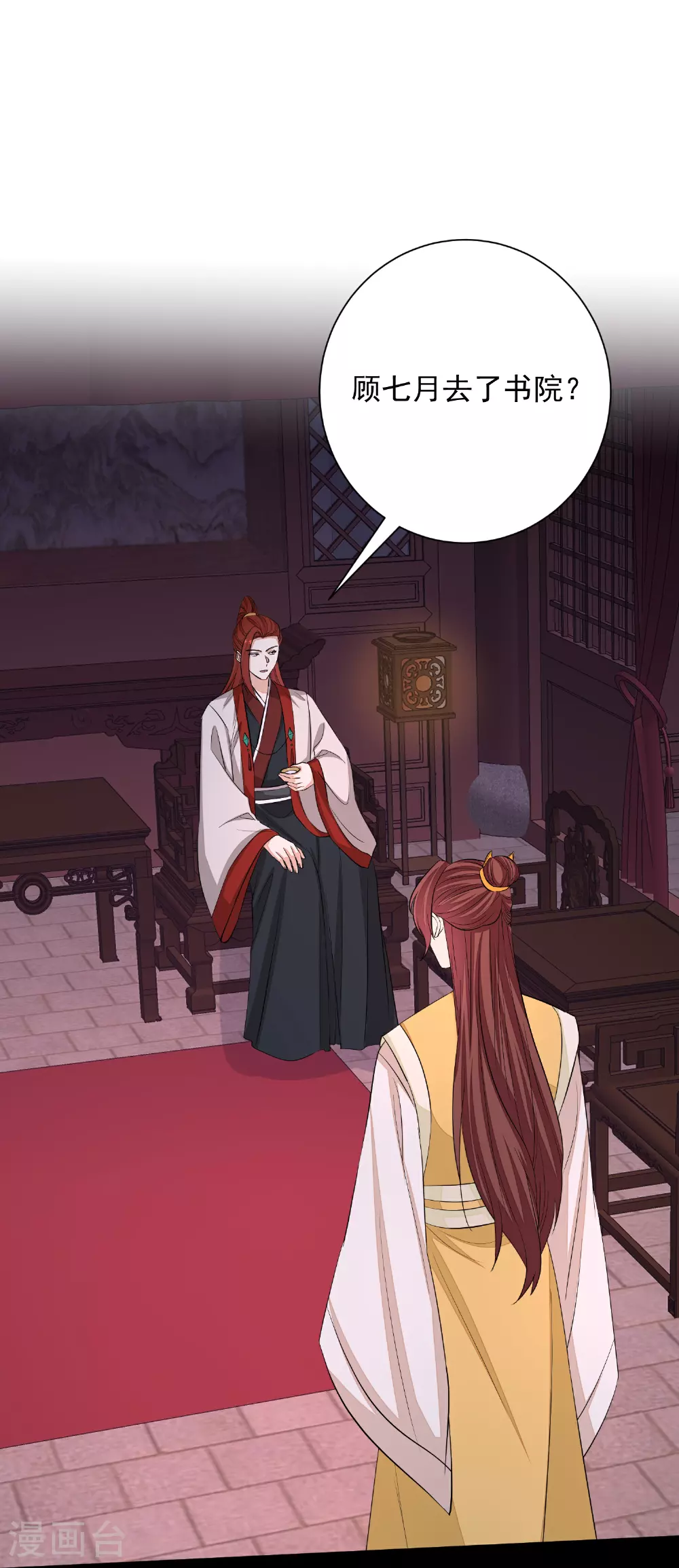 第372话 以子试药17