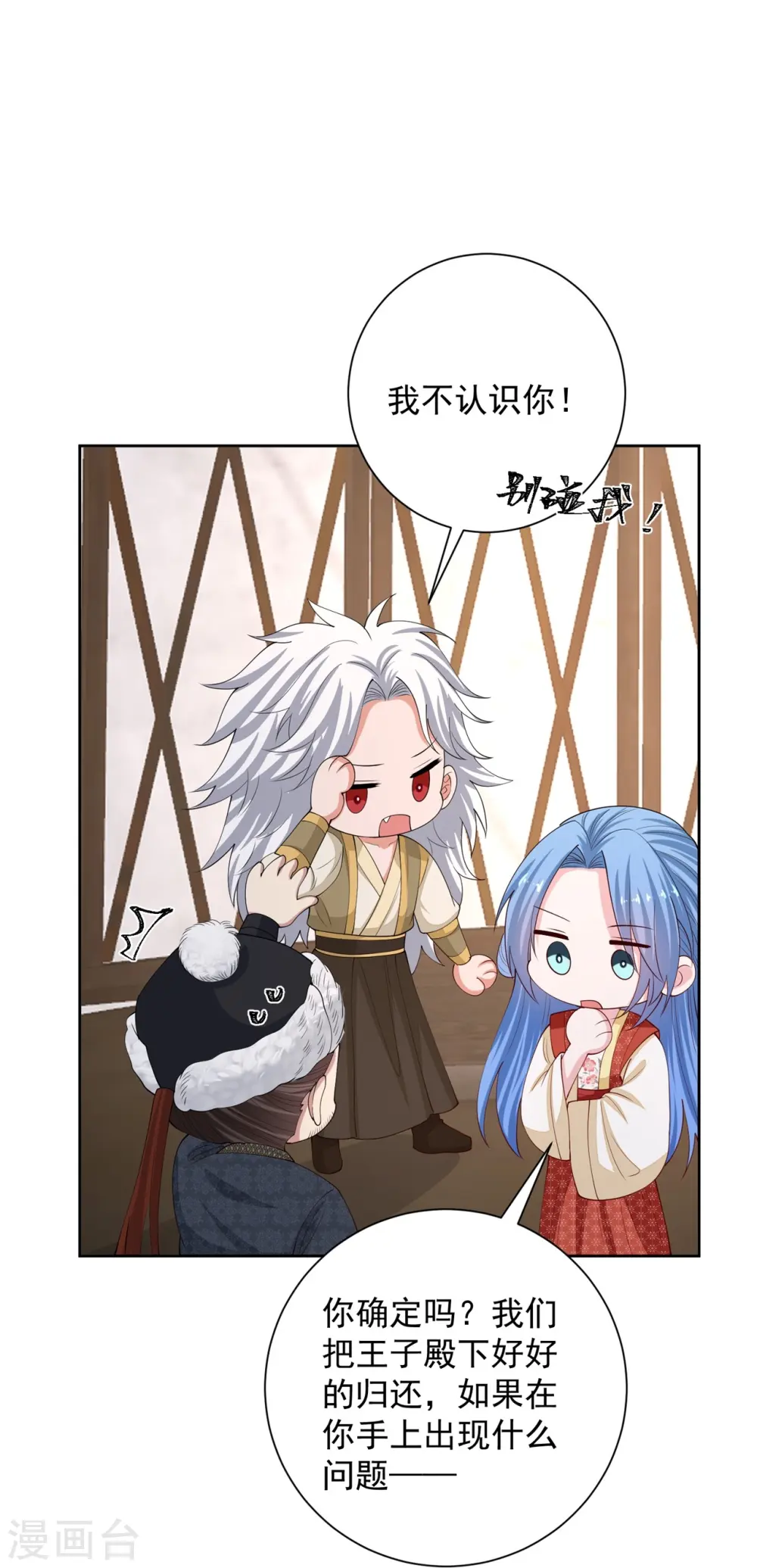 第327话 做突厥驸马22