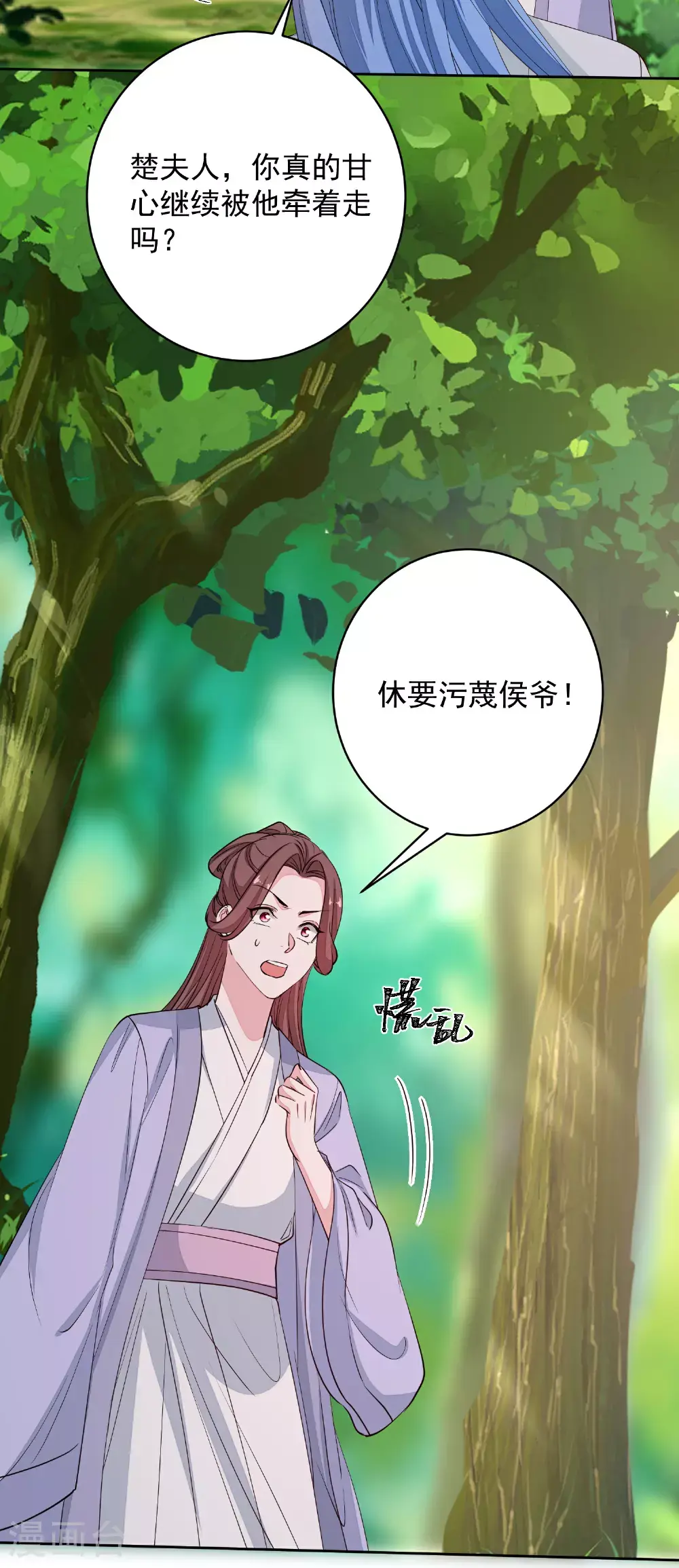 第391话 跳崖殉情15