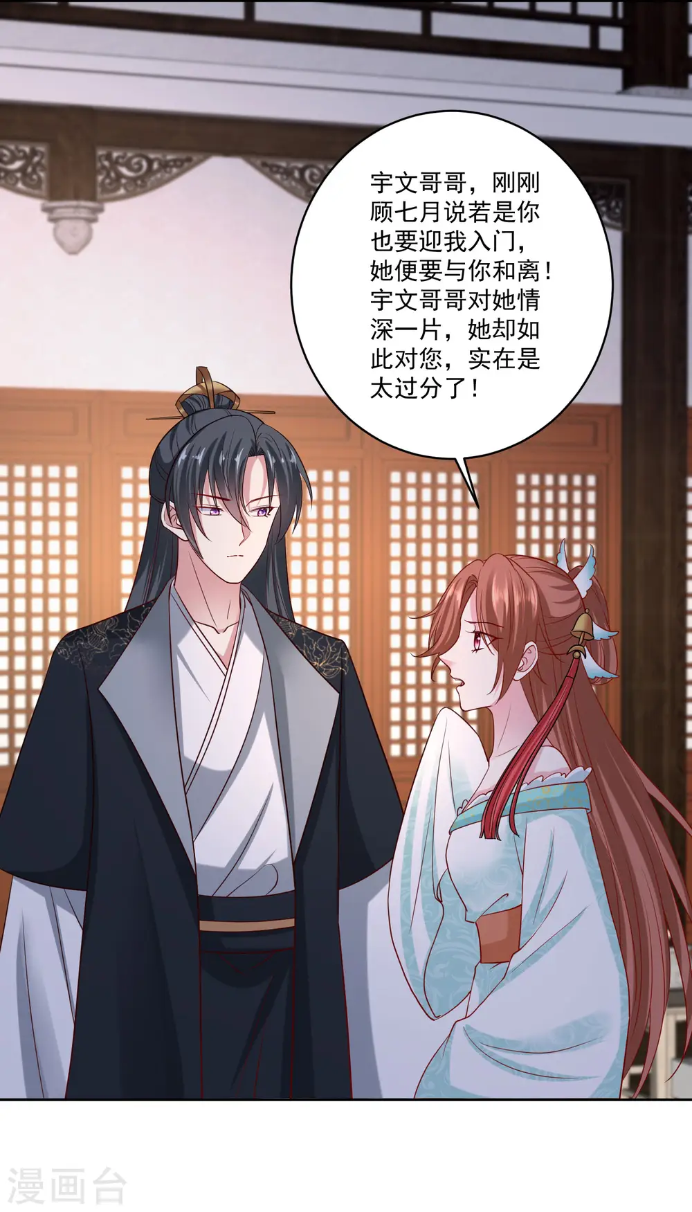 第179话 打翻醋坛子3