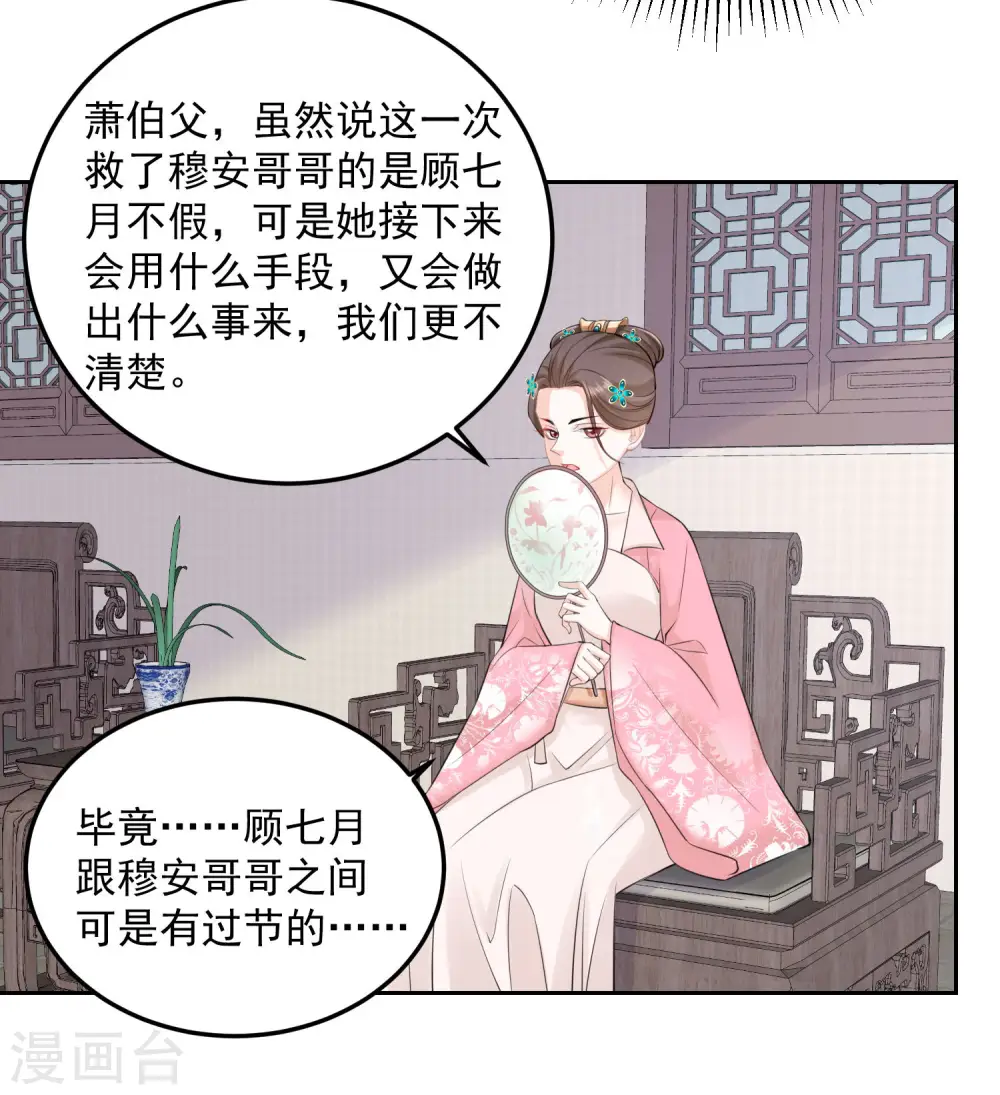 第87话 讨价还价26