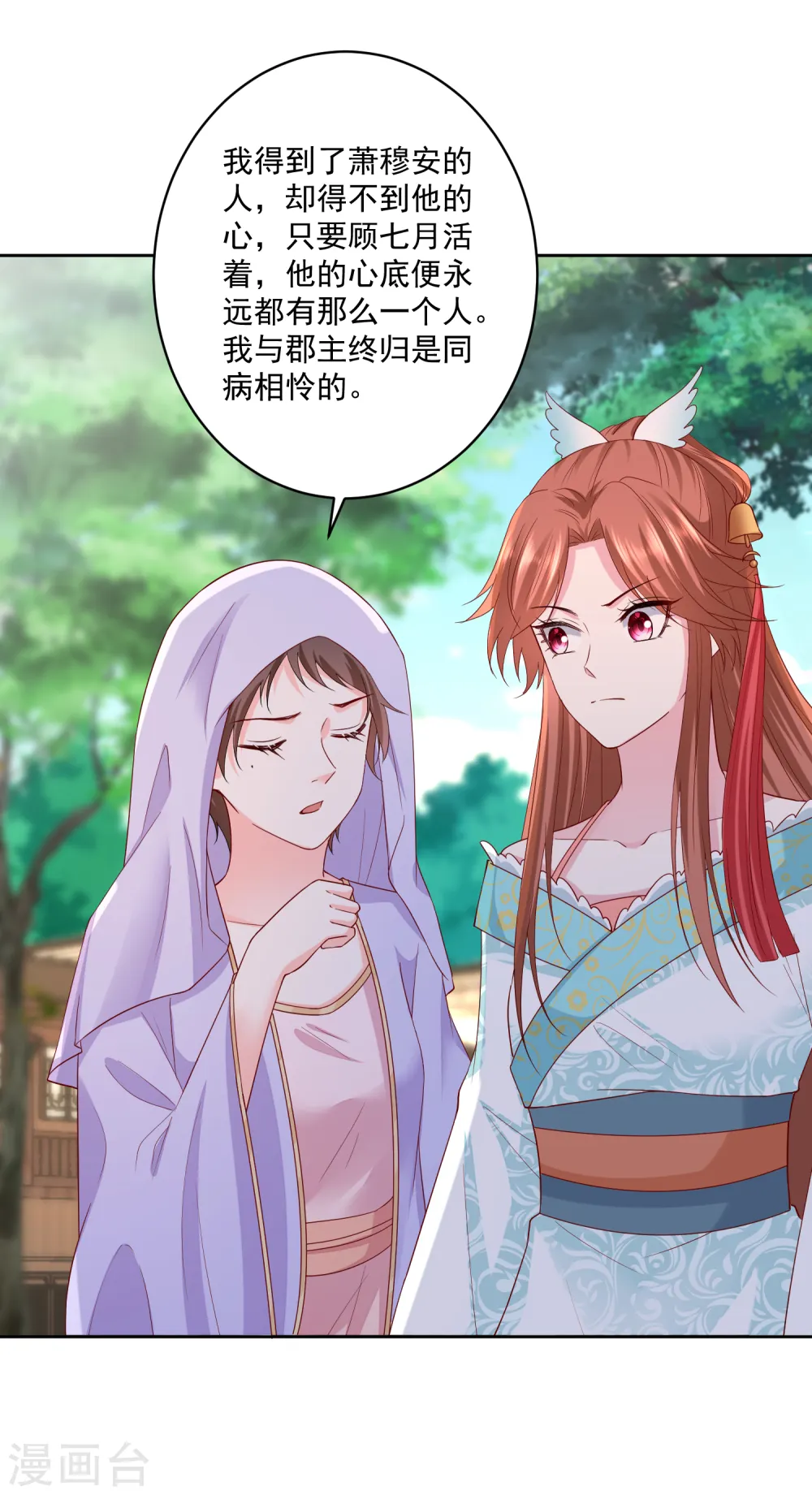第191话 大婚当前3