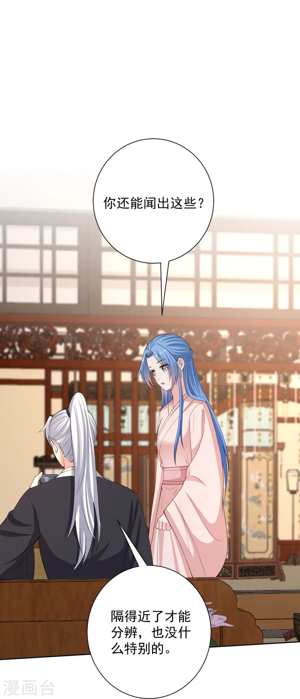 第342话 神医府22