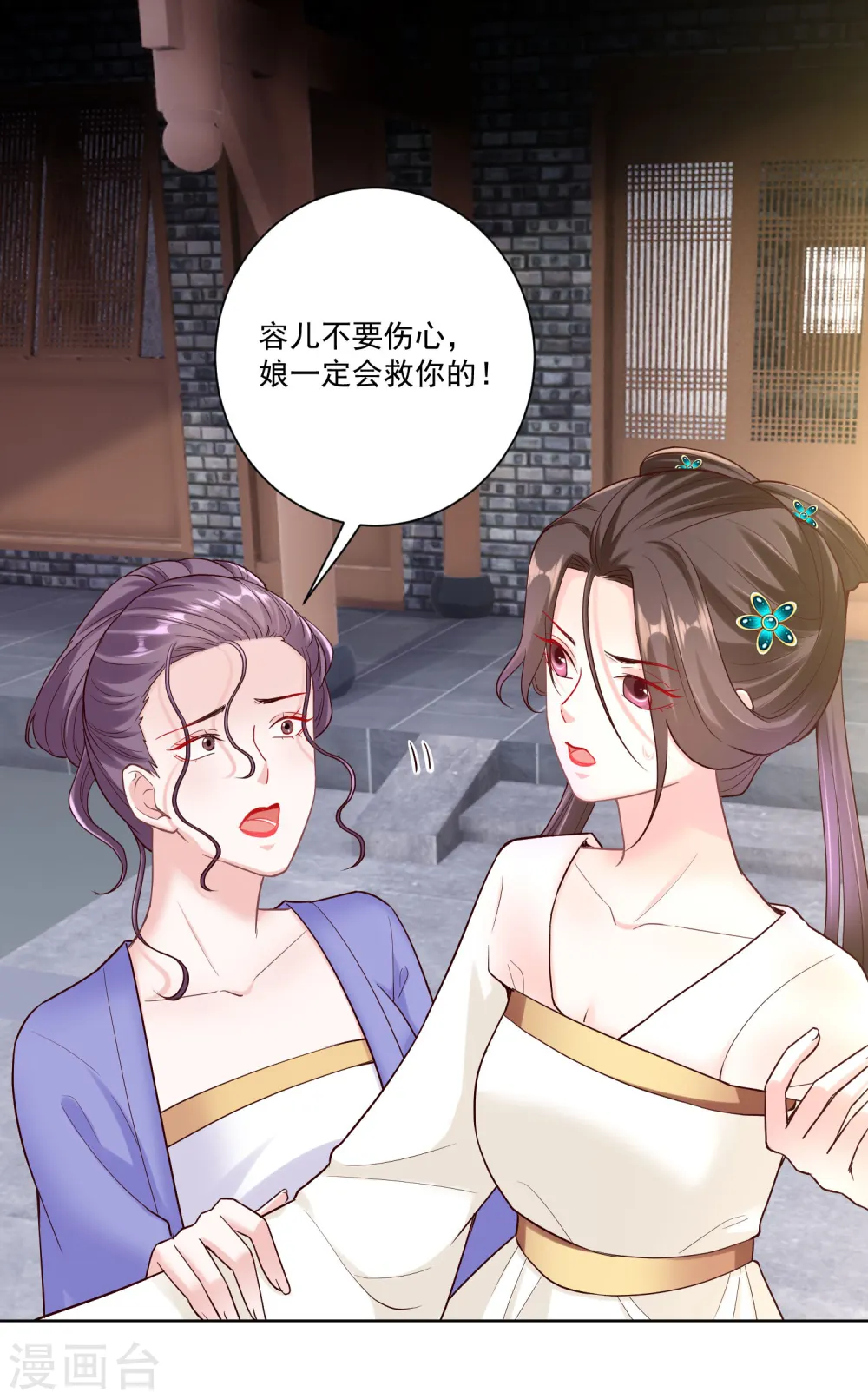 第115话 快要变成秃子1