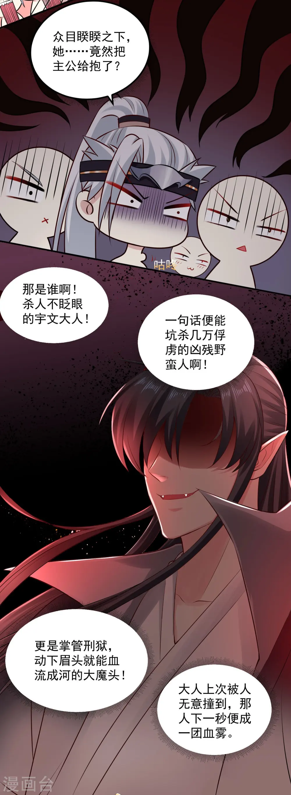 第14话 放纵娇宠8