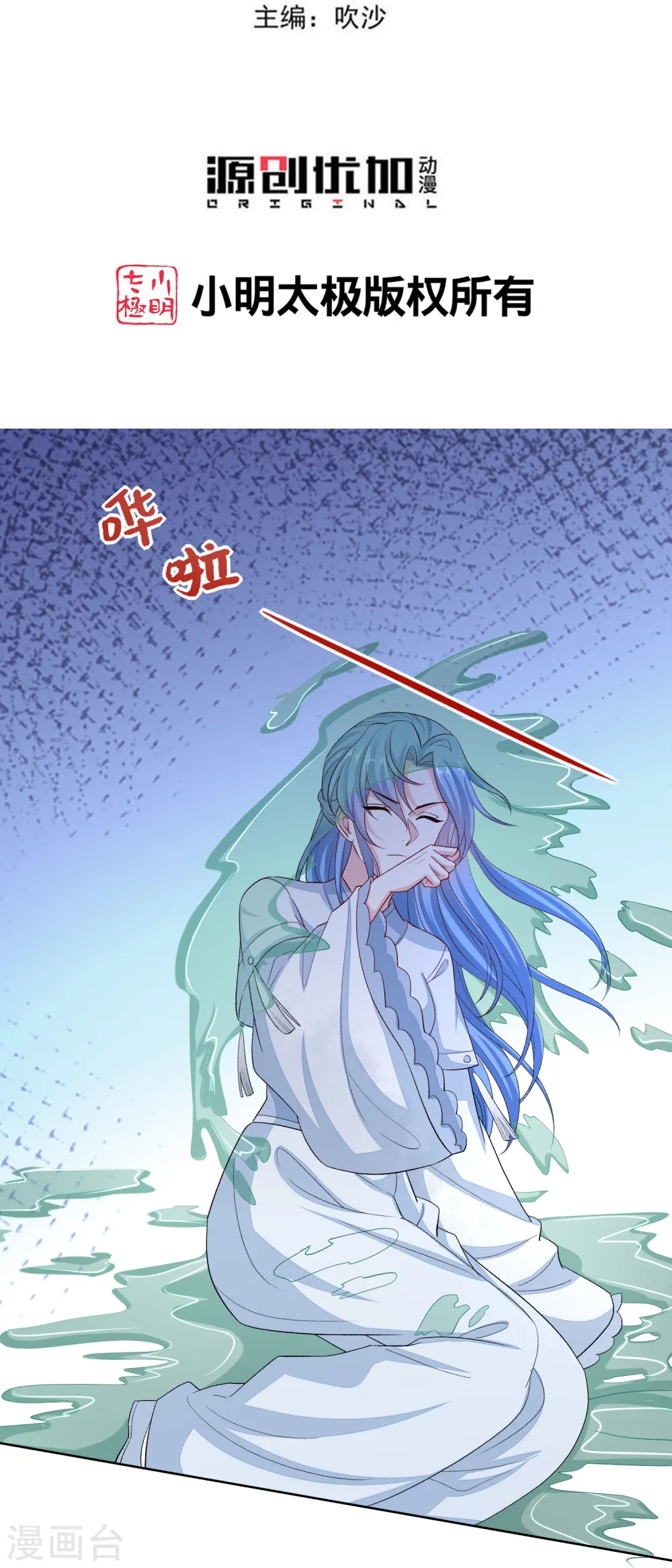 第294话 变样2