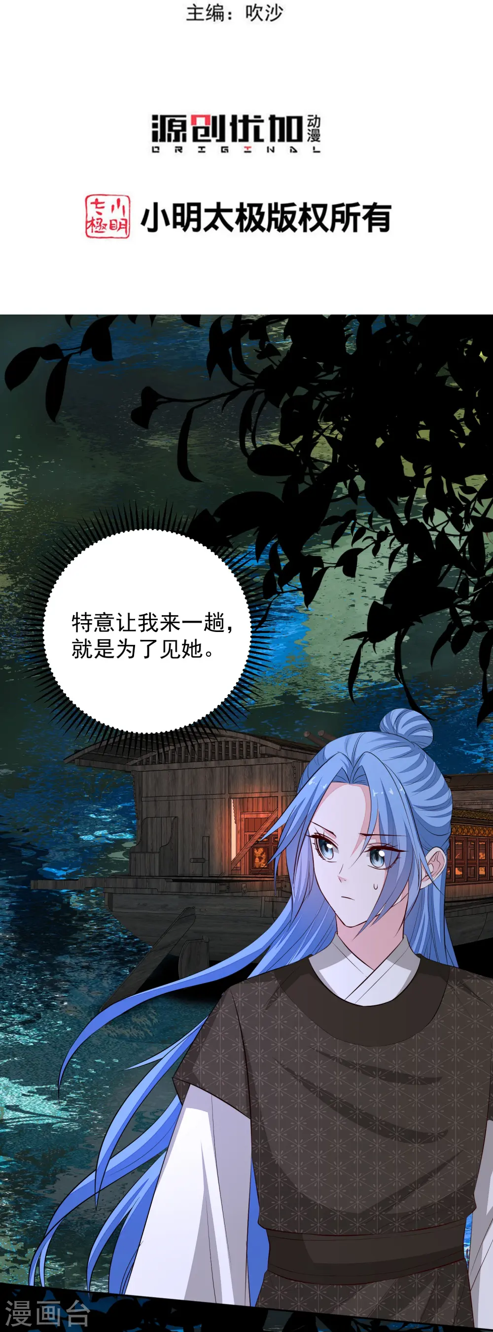 第364话 谁是你“弟妹”!2