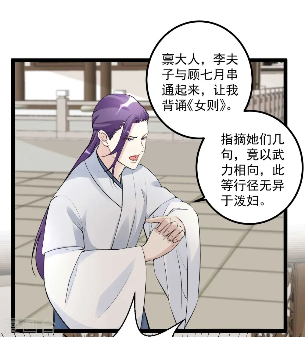 第55话 大人的惩罚1